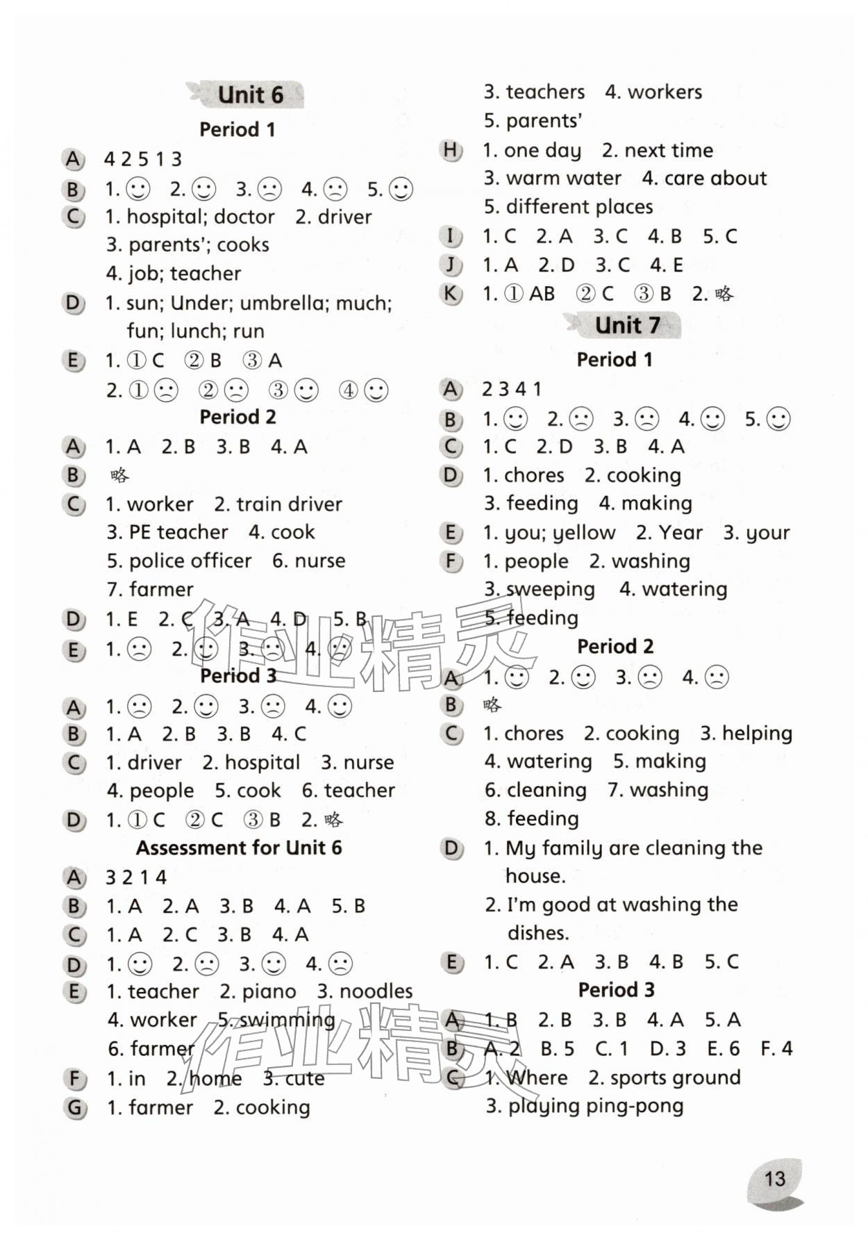 2026年课课练江苏四年级英语下册译林版培优版&nbsp;第13页