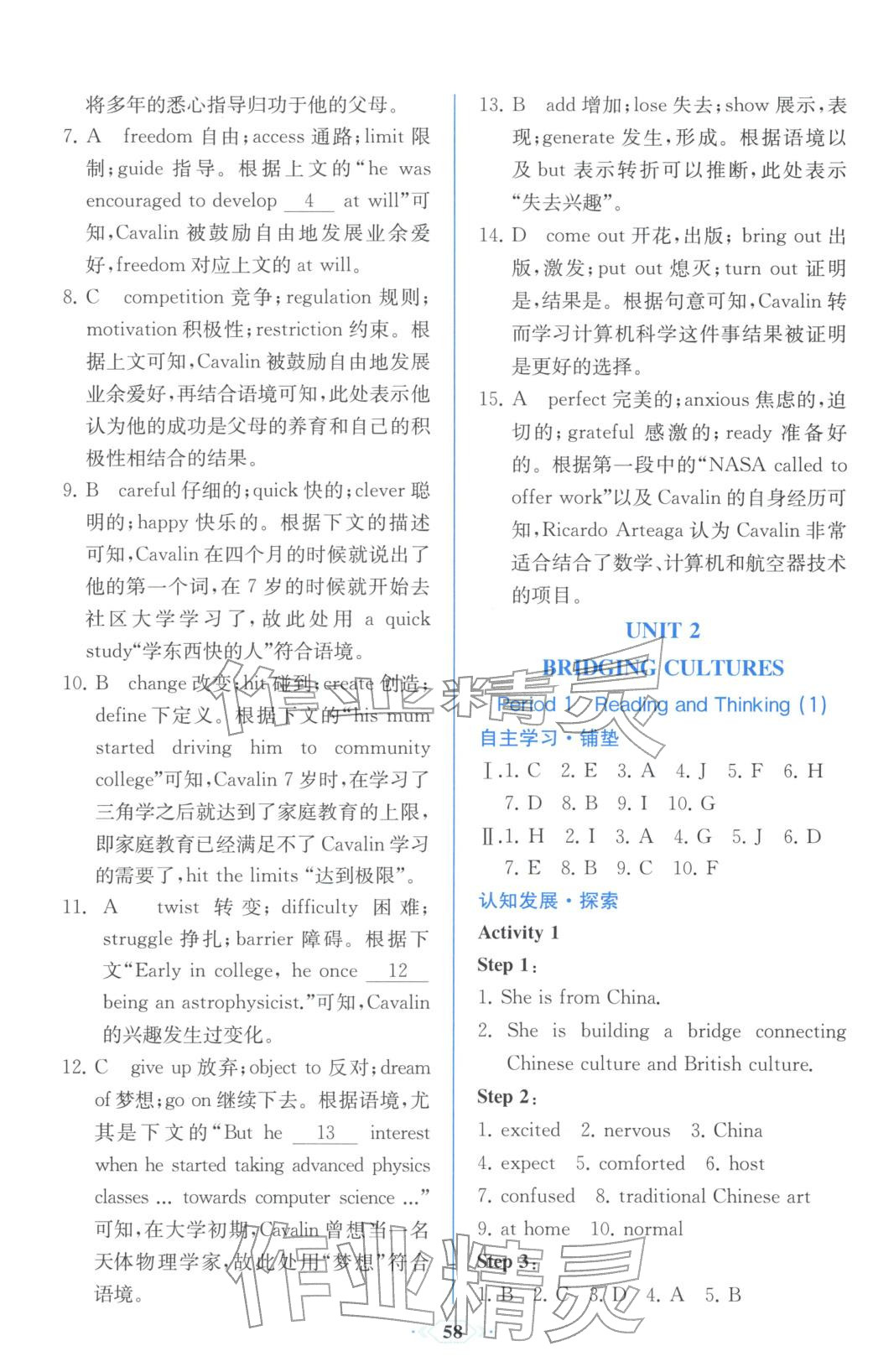 2025年同步解析与测评课时练人民教育出版社高中英语选择性必修第二册人教版浙江专版&nbsp;第10页