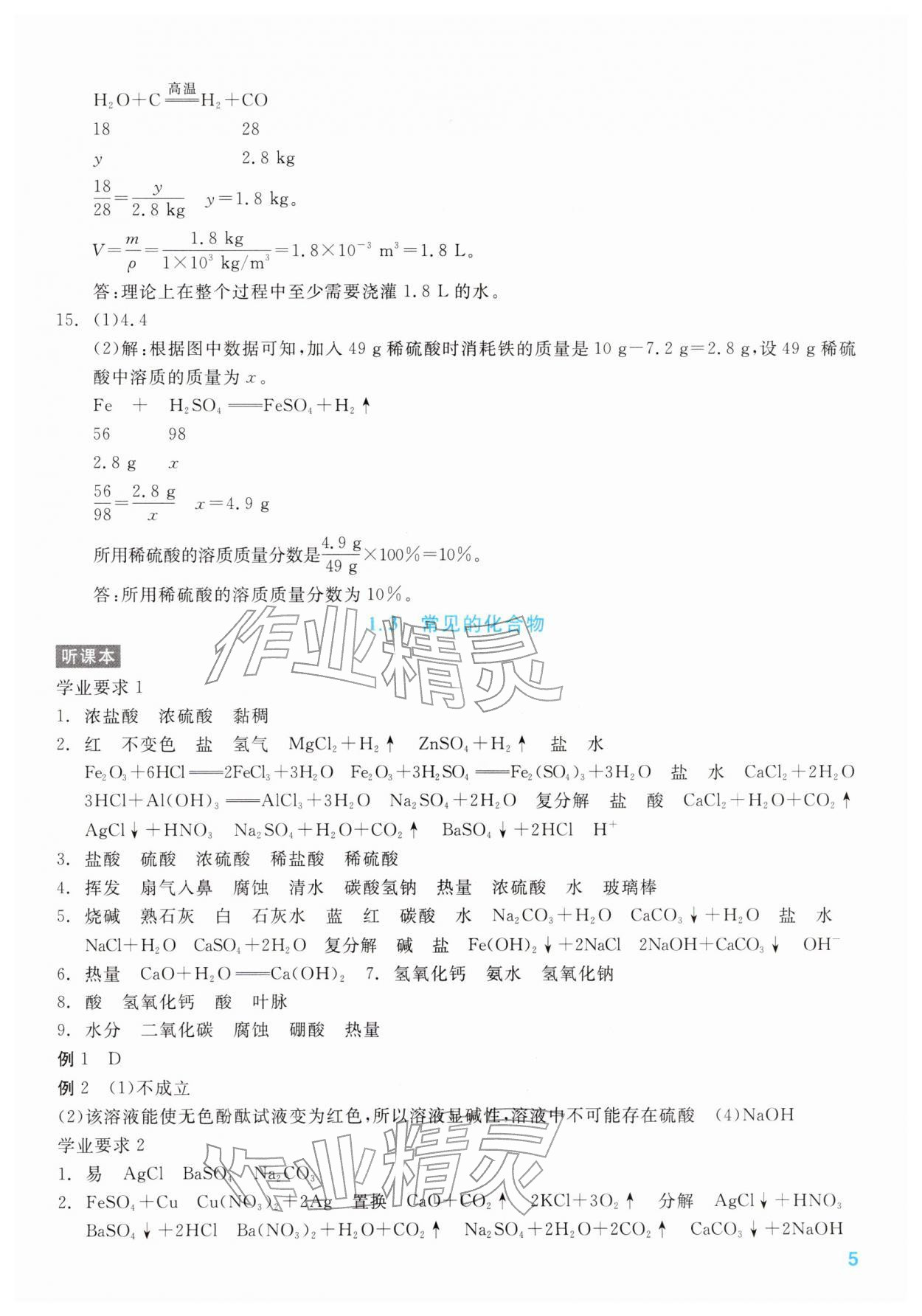 2026年钱塘甬真集科学&nbsp;第7页