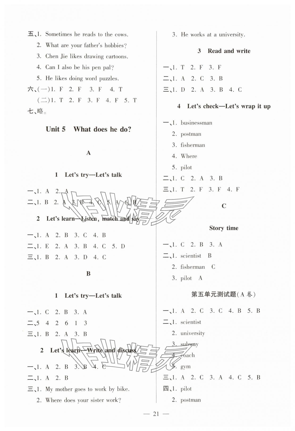 2025年新课堂学习与探究六年级英语上册人教版&nbsp;第7页