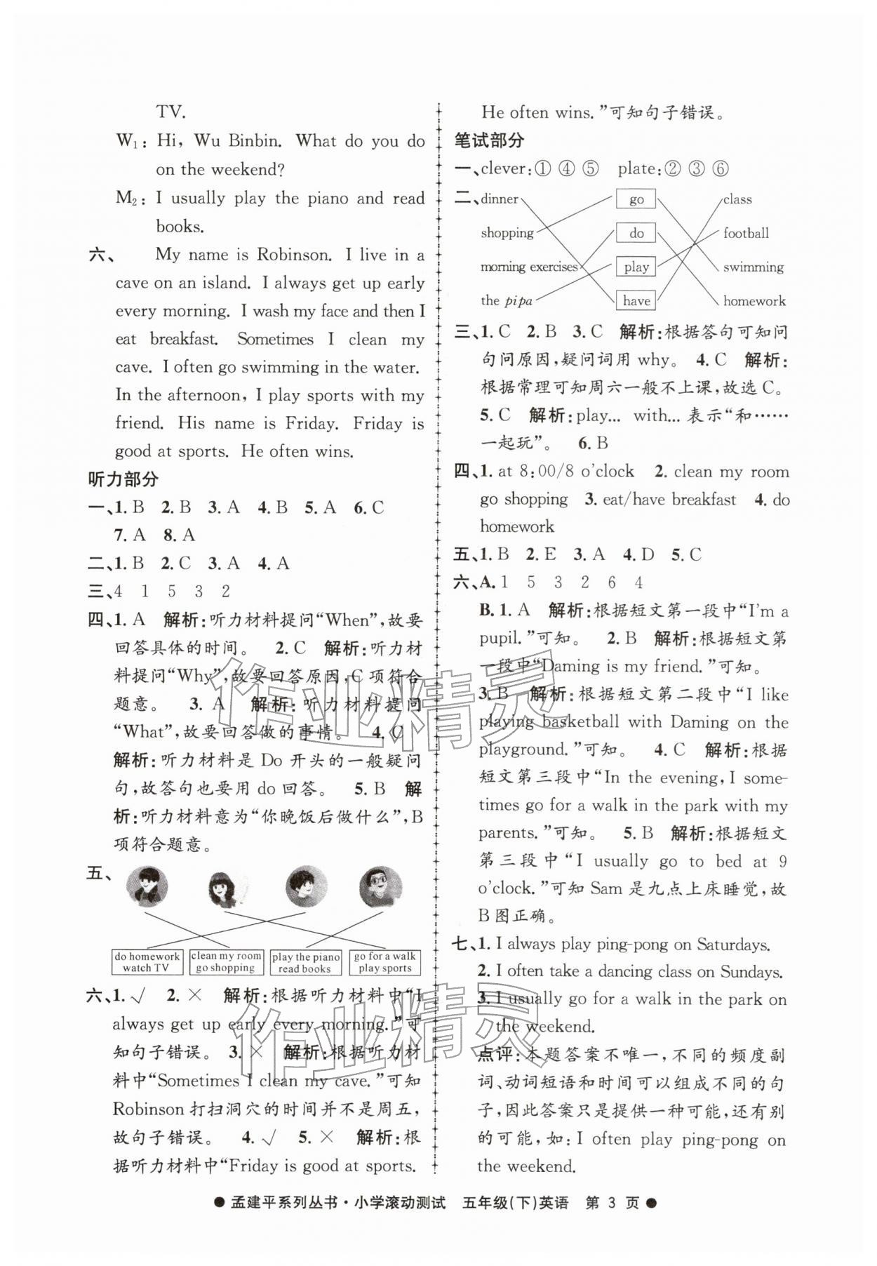2026年孟建平小学滚动测试五年级英语下册人教PEP版&nbsp;第3页
