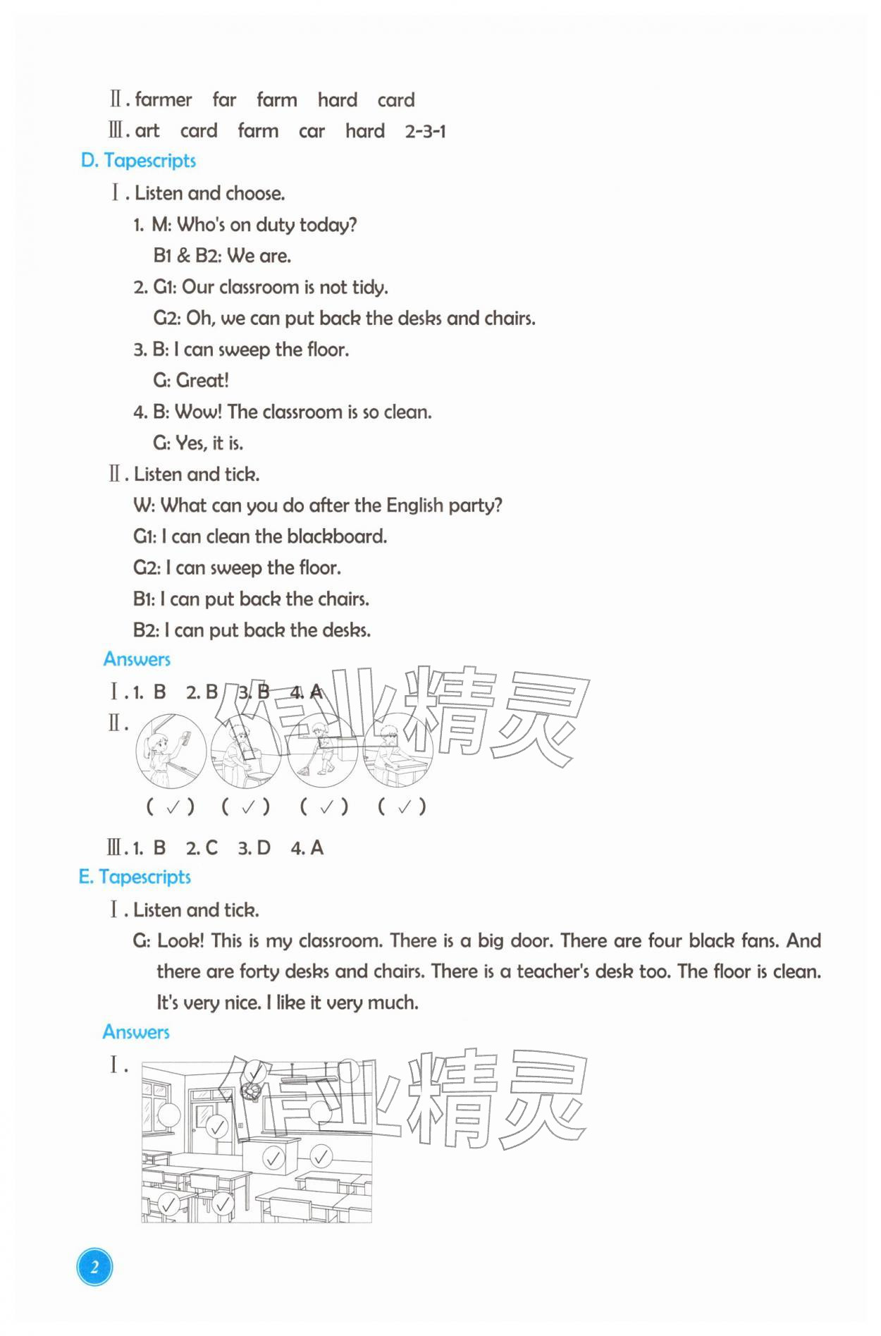2026年学能评价四年级英语下册人教版&nbsp;参考答案第2页