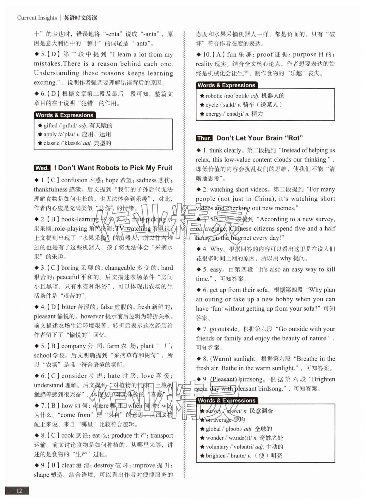 2025年初中英语时文阅读八年级&nbsp;第12页