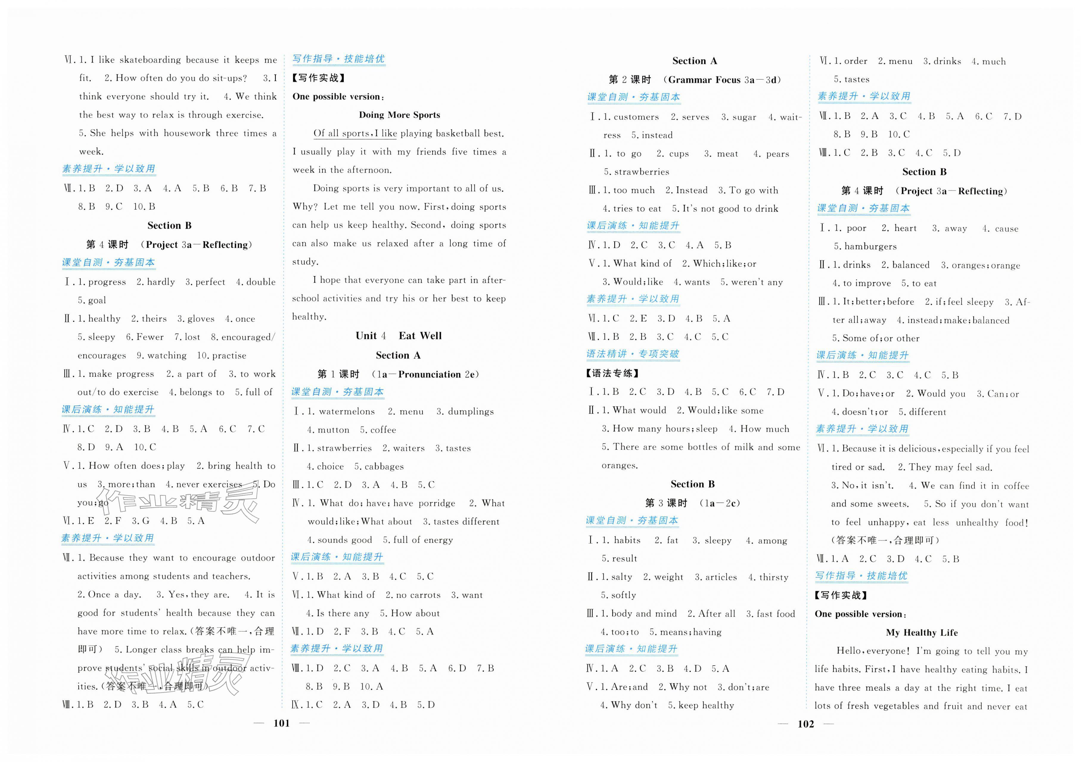 2026年新坐标同步练习七年级英语下册人教版青海专用&nbsp;第3页