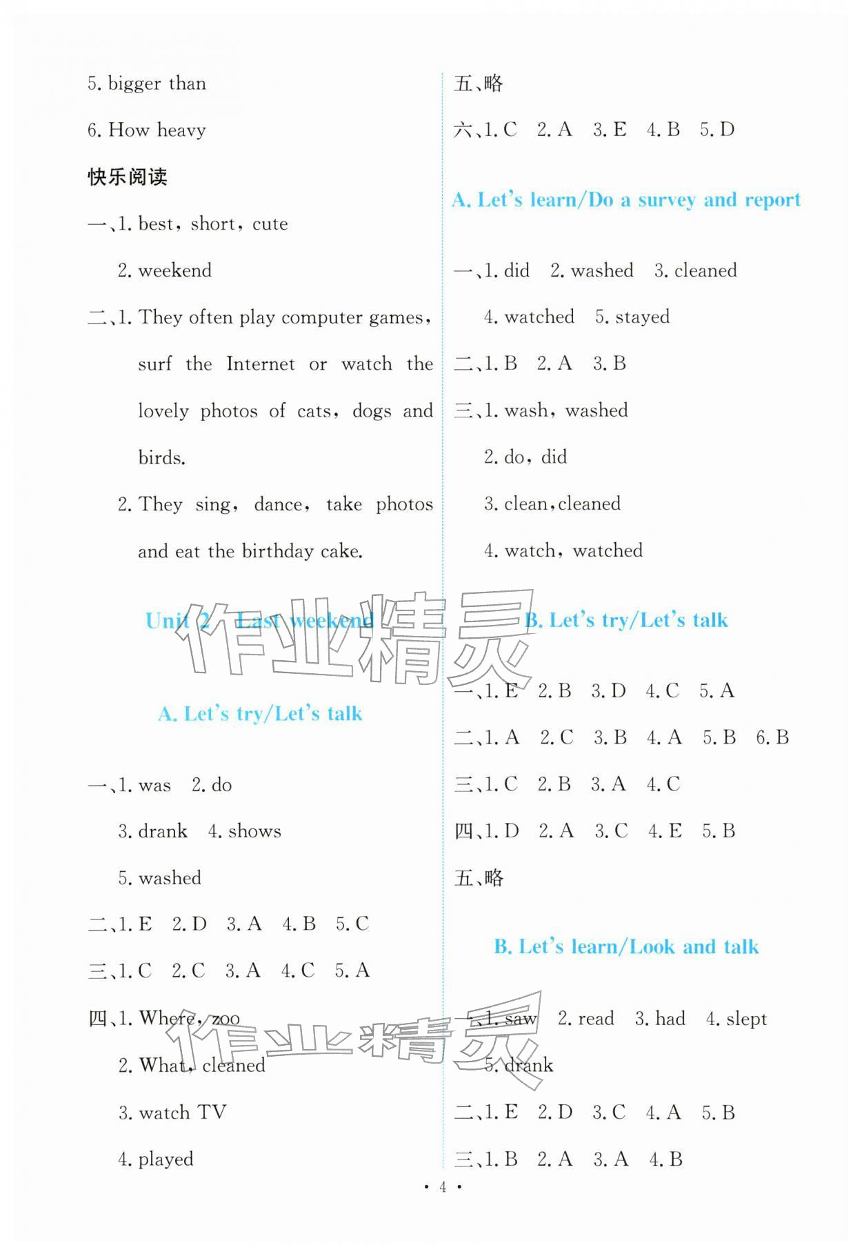 2026年能力培养与测试六年级英语下册人教版&nbsp;第4页