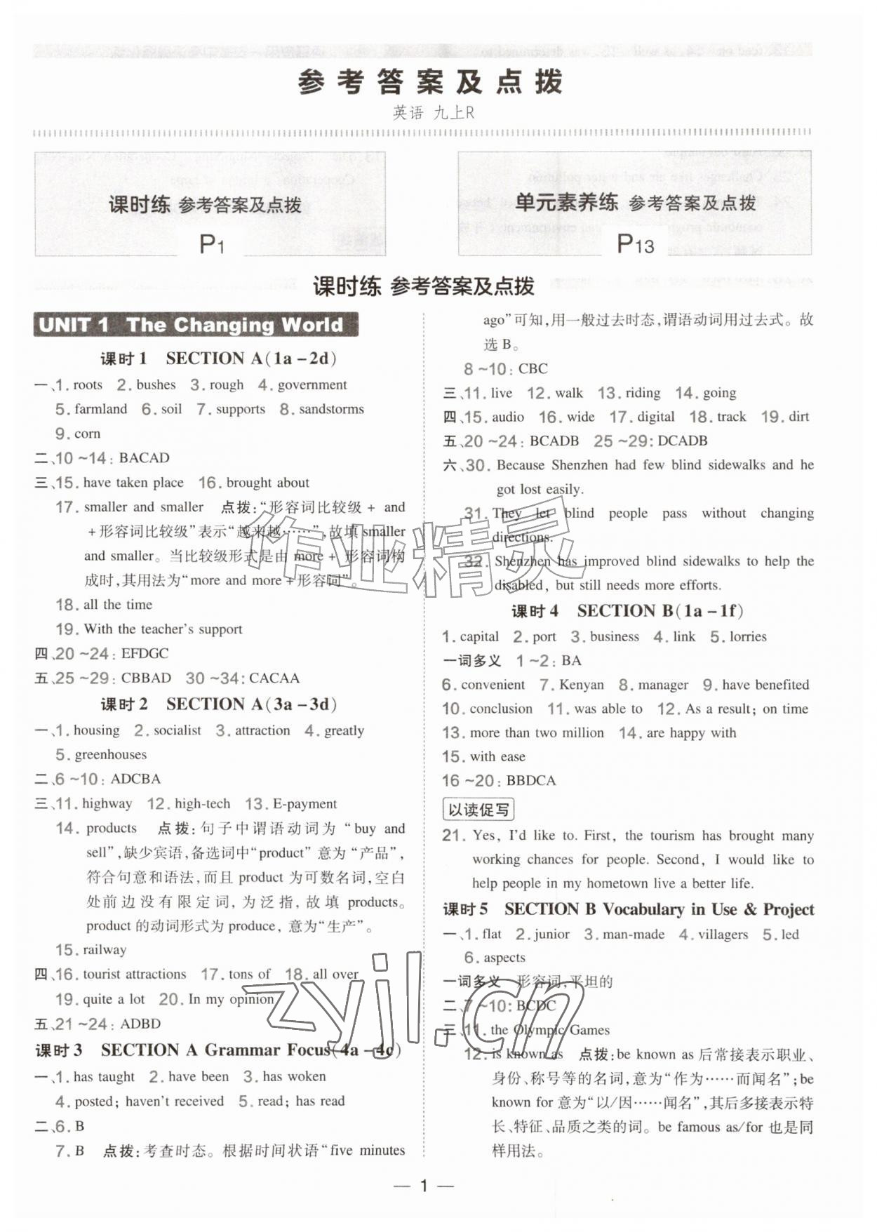 2026年点拨训练九年级英语上册人教版安徽专版&nbsp;第1页