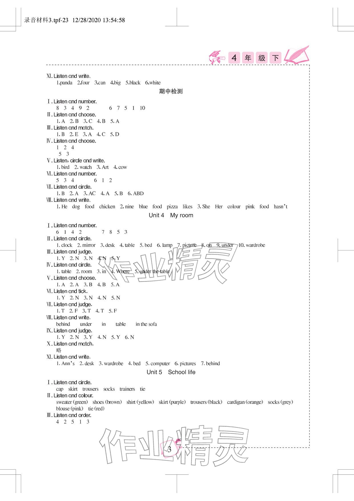 2026年小学英语听力训练武汉出版社四年级下册剑桥版&nbsp;参考答案第3页