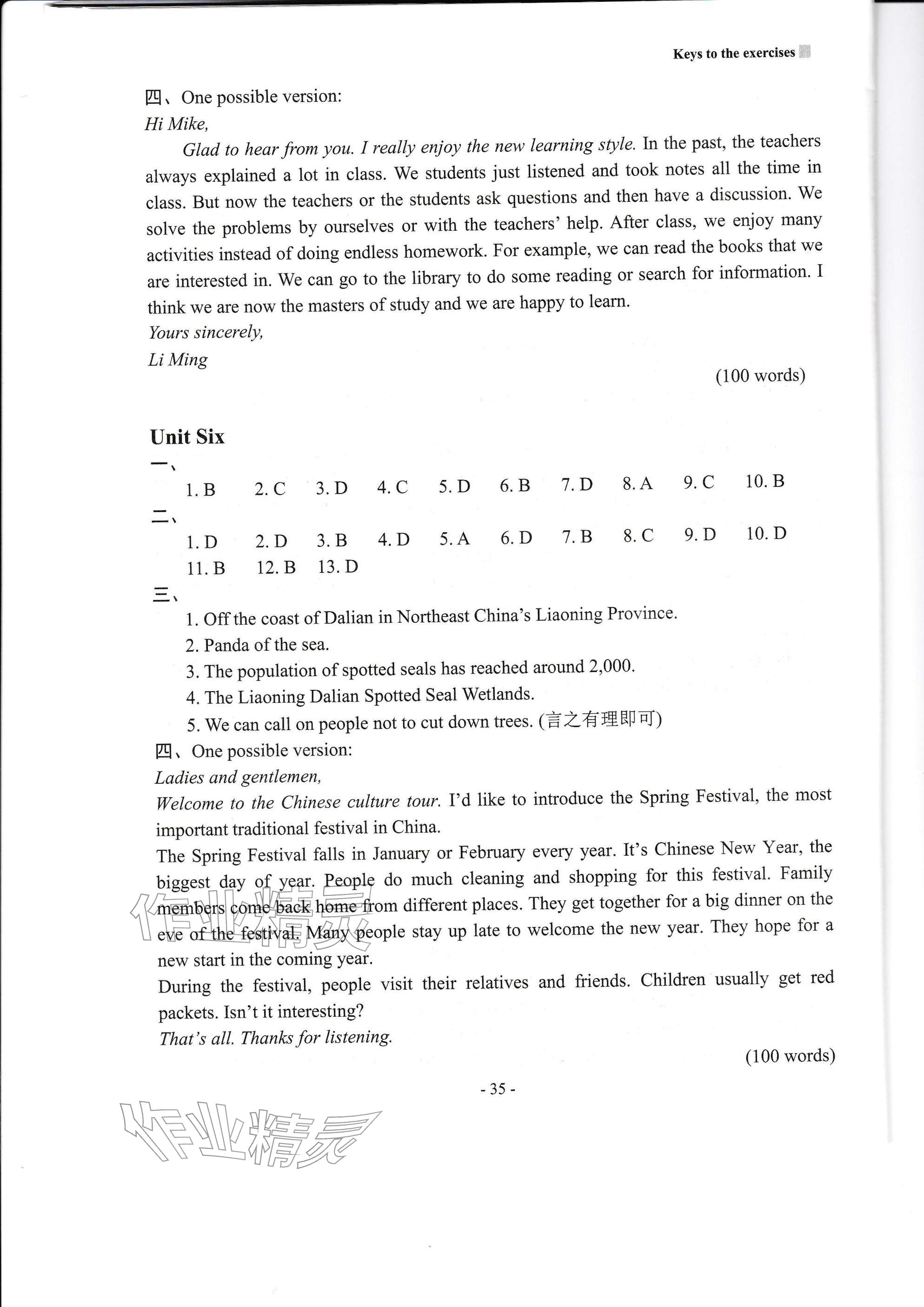 2026年新课程英语读写训练九年级下册译林版&nbsp;参考答案第6页