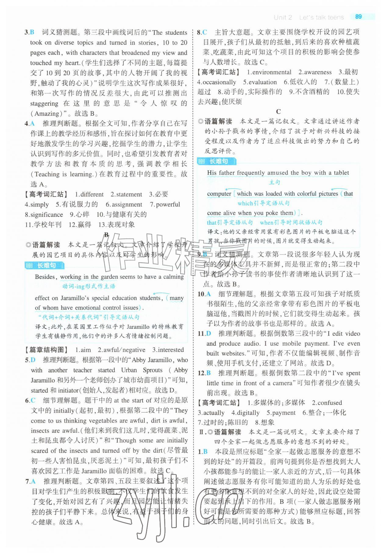 2026年5年高考3年模拟高中英语必修第一册译林版&nbsp;第15页