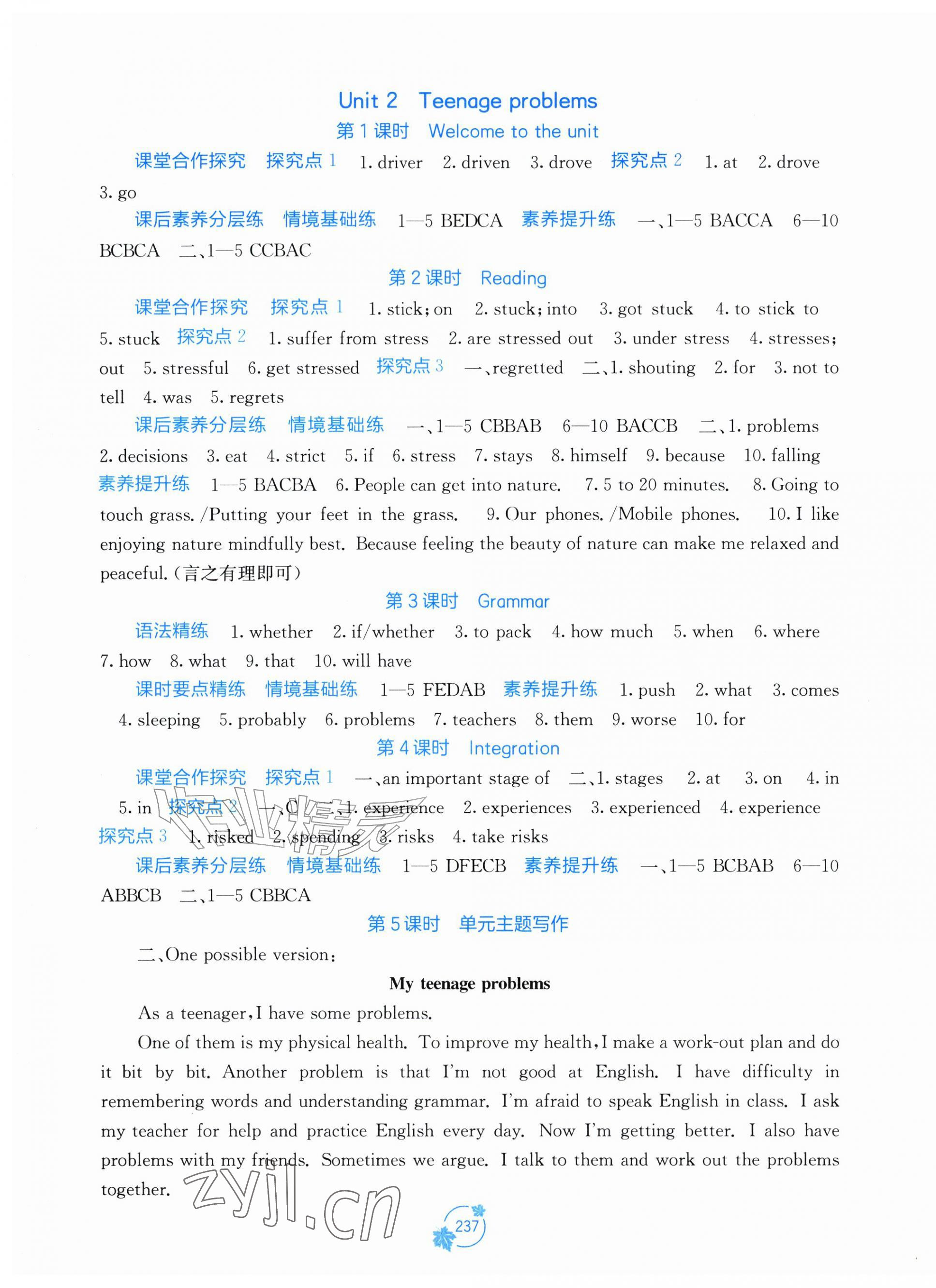 2026年自主学习能力测评九年级英语上册译林版&nbsp;第3页
