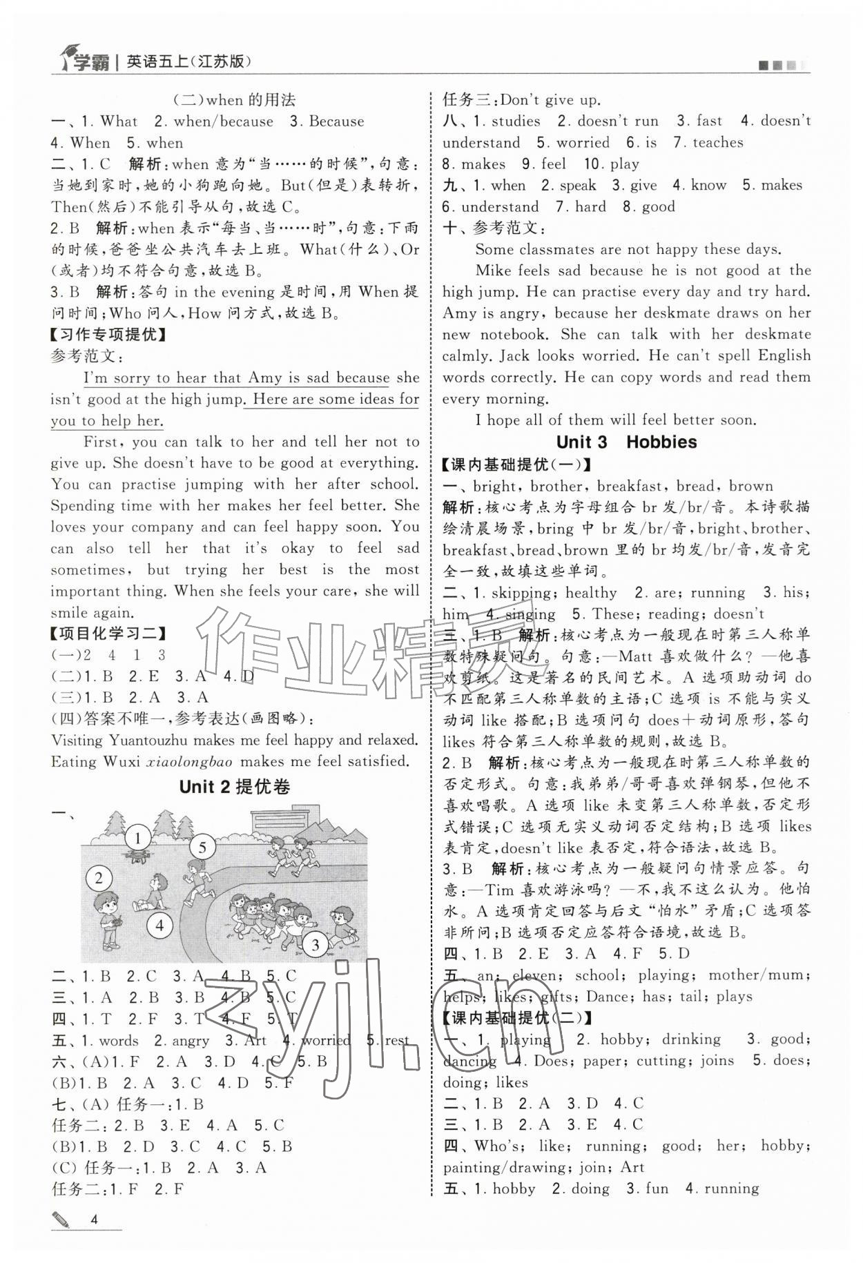 2026年经纶学典5星学霸五年级英语上册译林版&nbsp;第4页