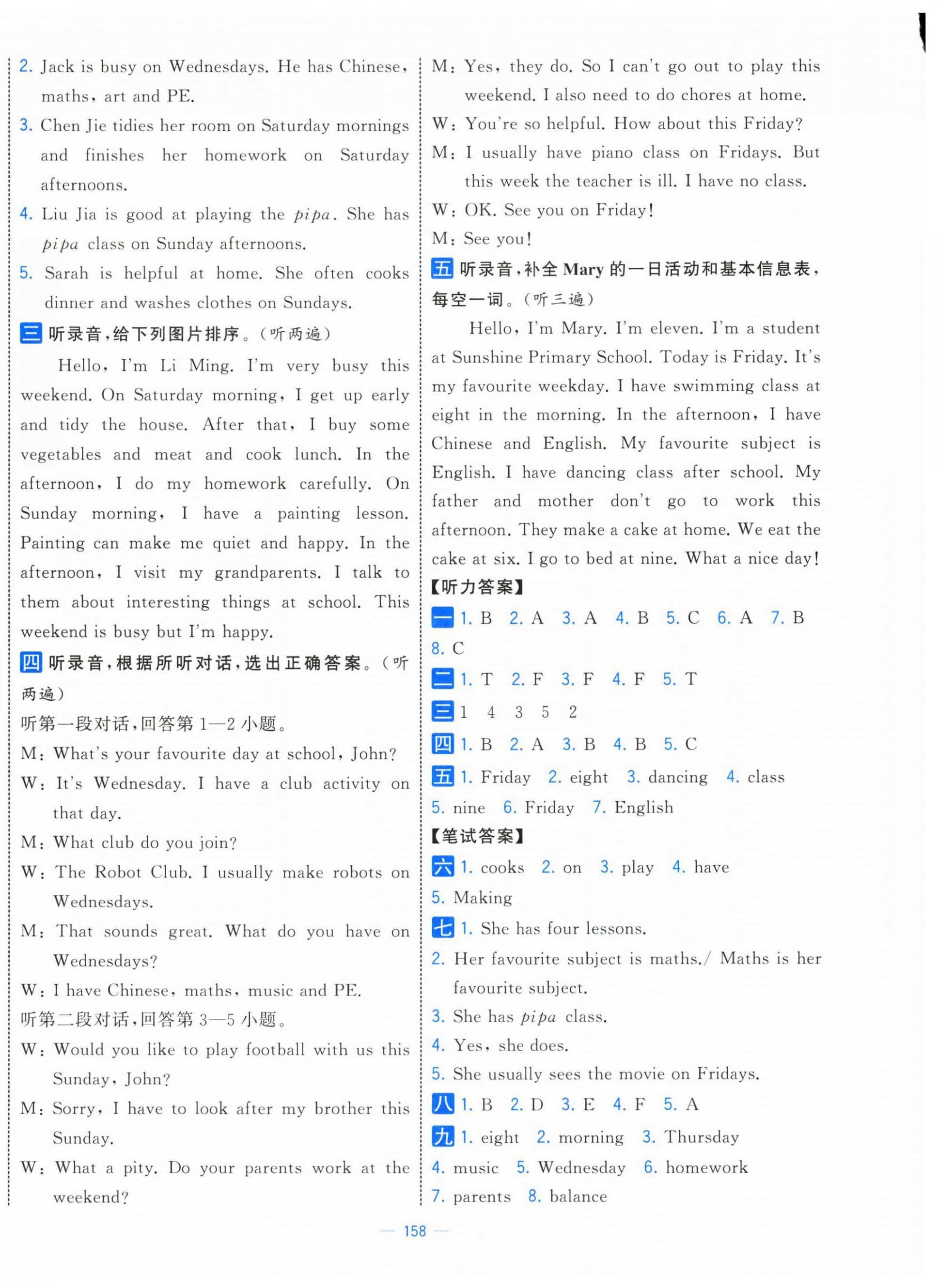 2026年学霸提优大试卷五年级英语上册人教版&nbsp;第8页