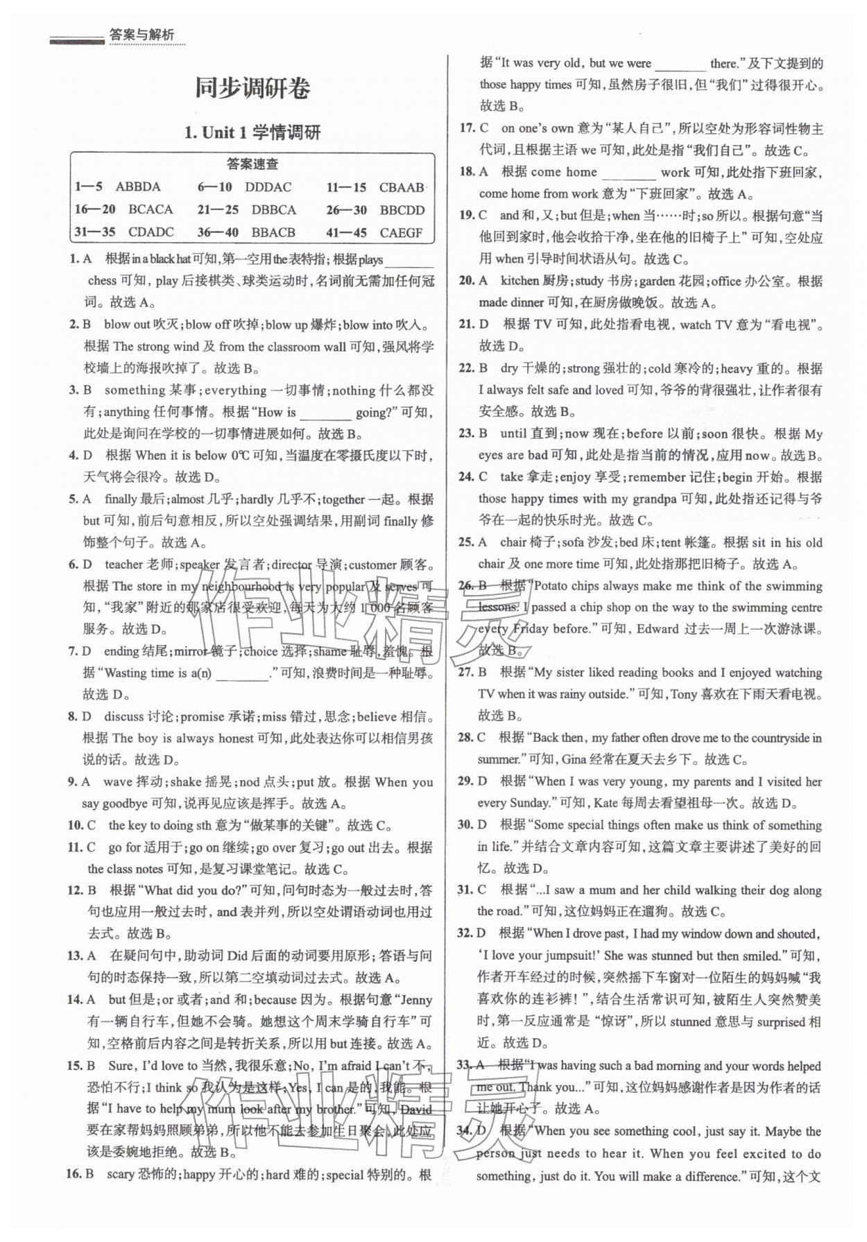 2026年真题圈七年级英语下册天津专版&nbsp;第2页
