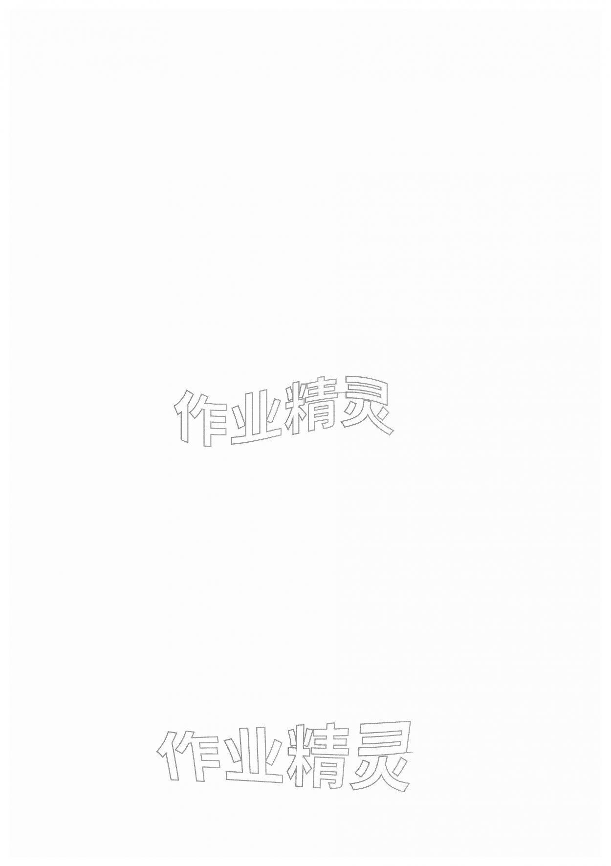 2026年拔尖特训四年级数学下册苏教版&nbsp;第2页