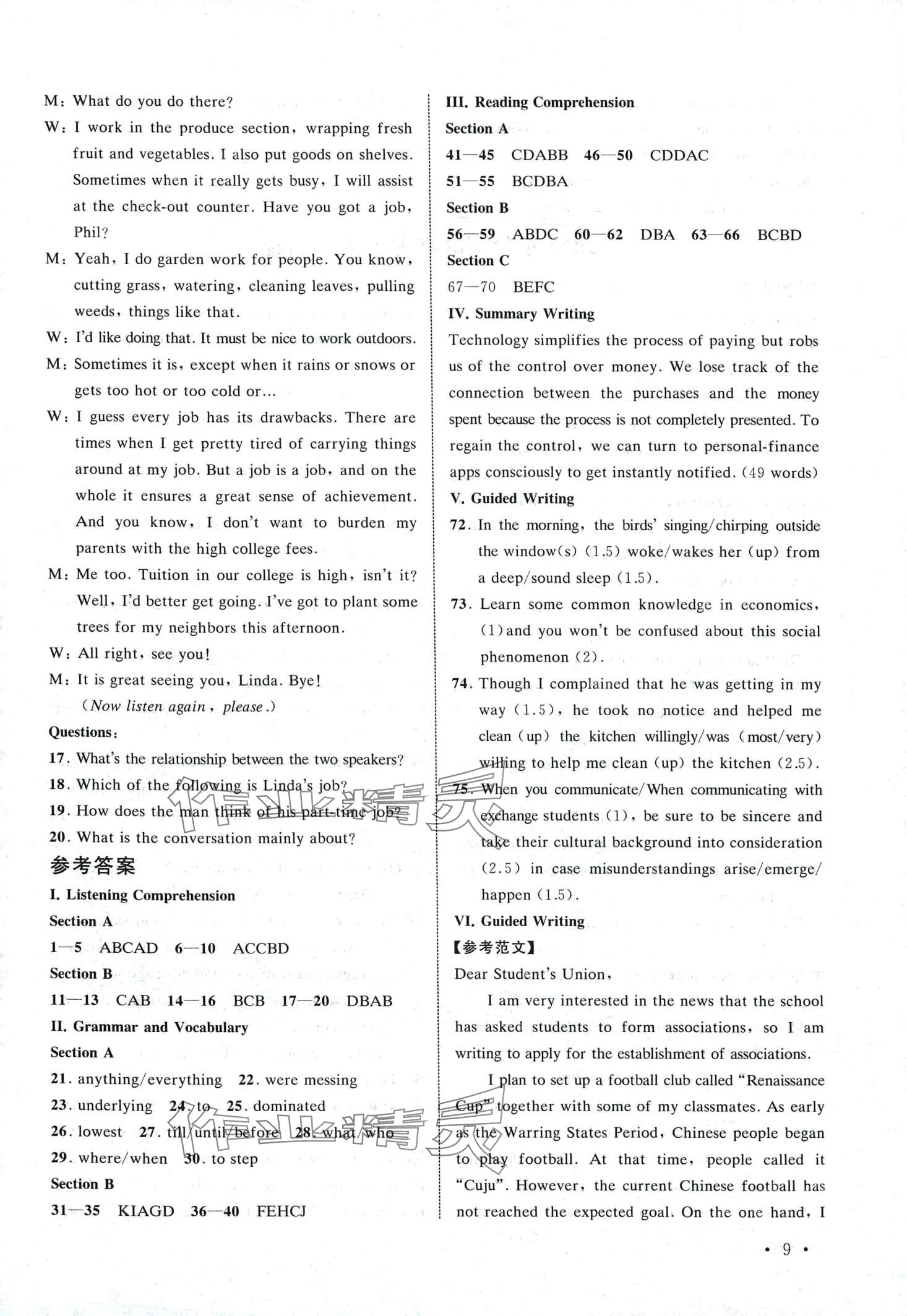 2024年挑战满分高考高中英语&nbsp;第9页