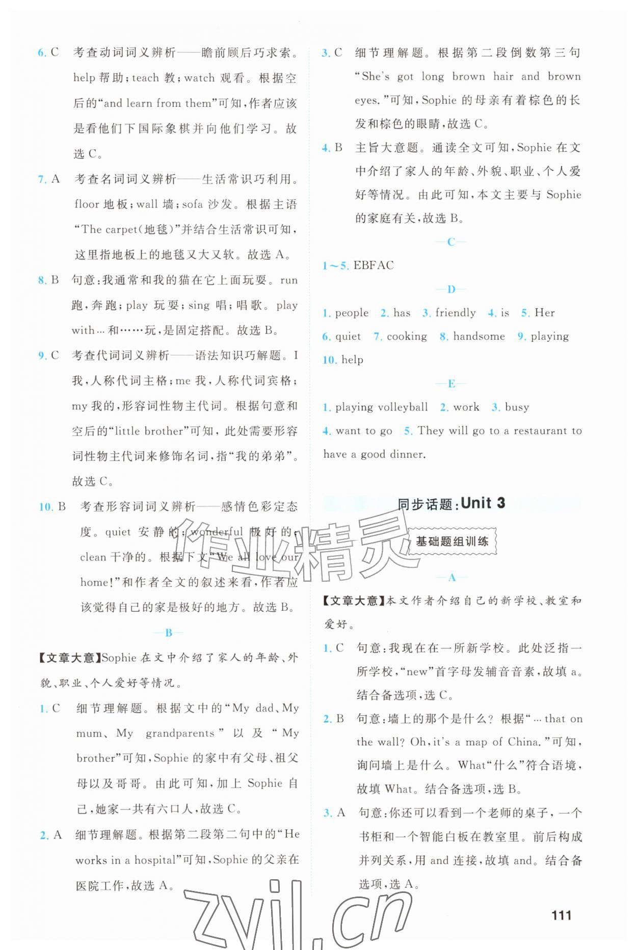 2026年阅读周周练语文出版社七年级英语上册人教版&nbsp;第5页