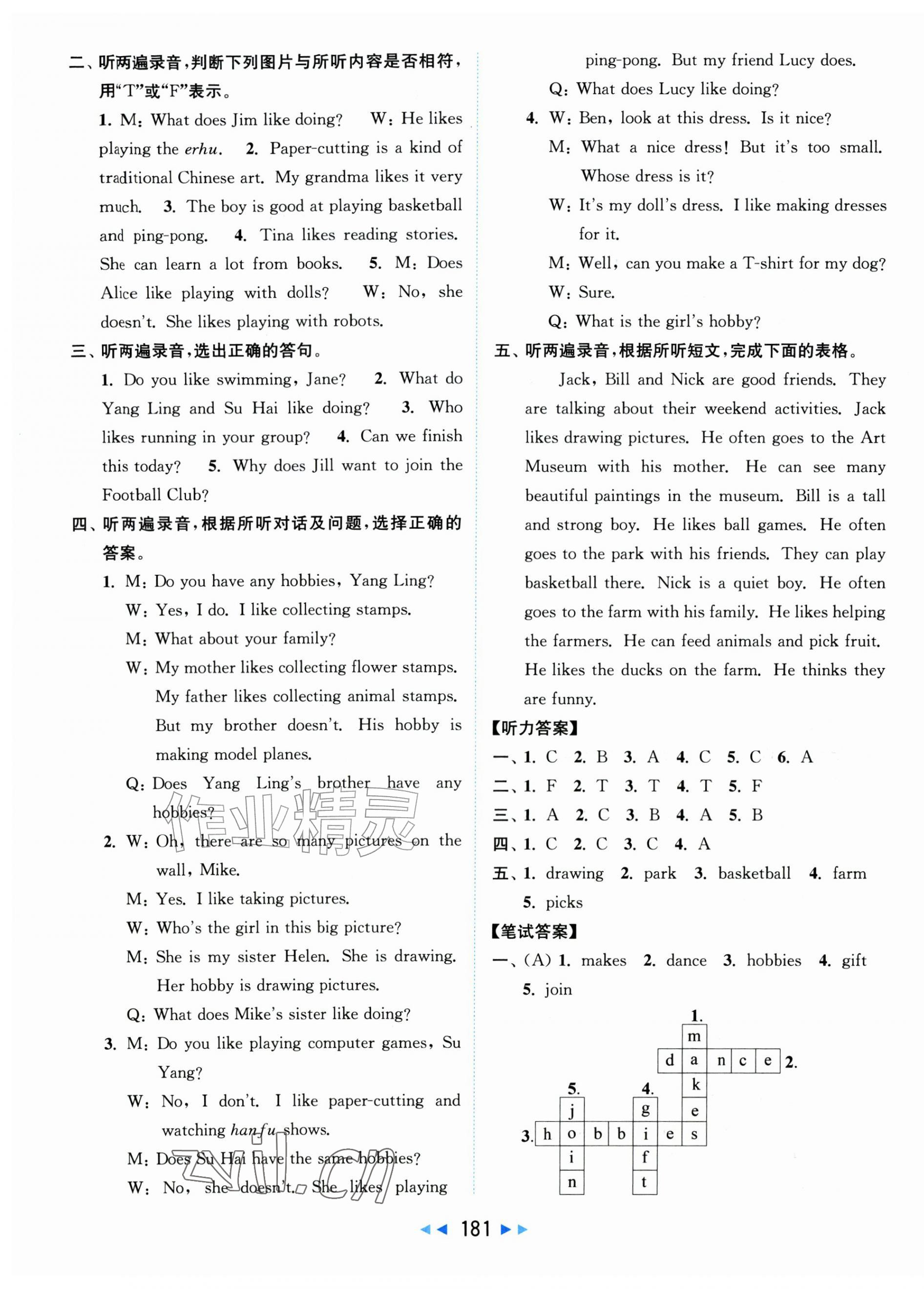 2026年亮点给力大试卷五年级英语上册译林版&nbsp;第7页