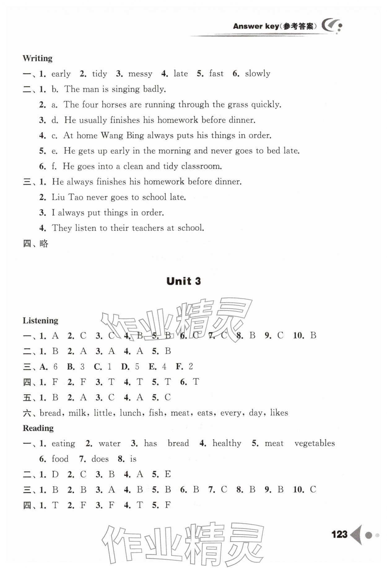 2026年任务型听读训练六年级英语下册译林版&nbsp;第3页