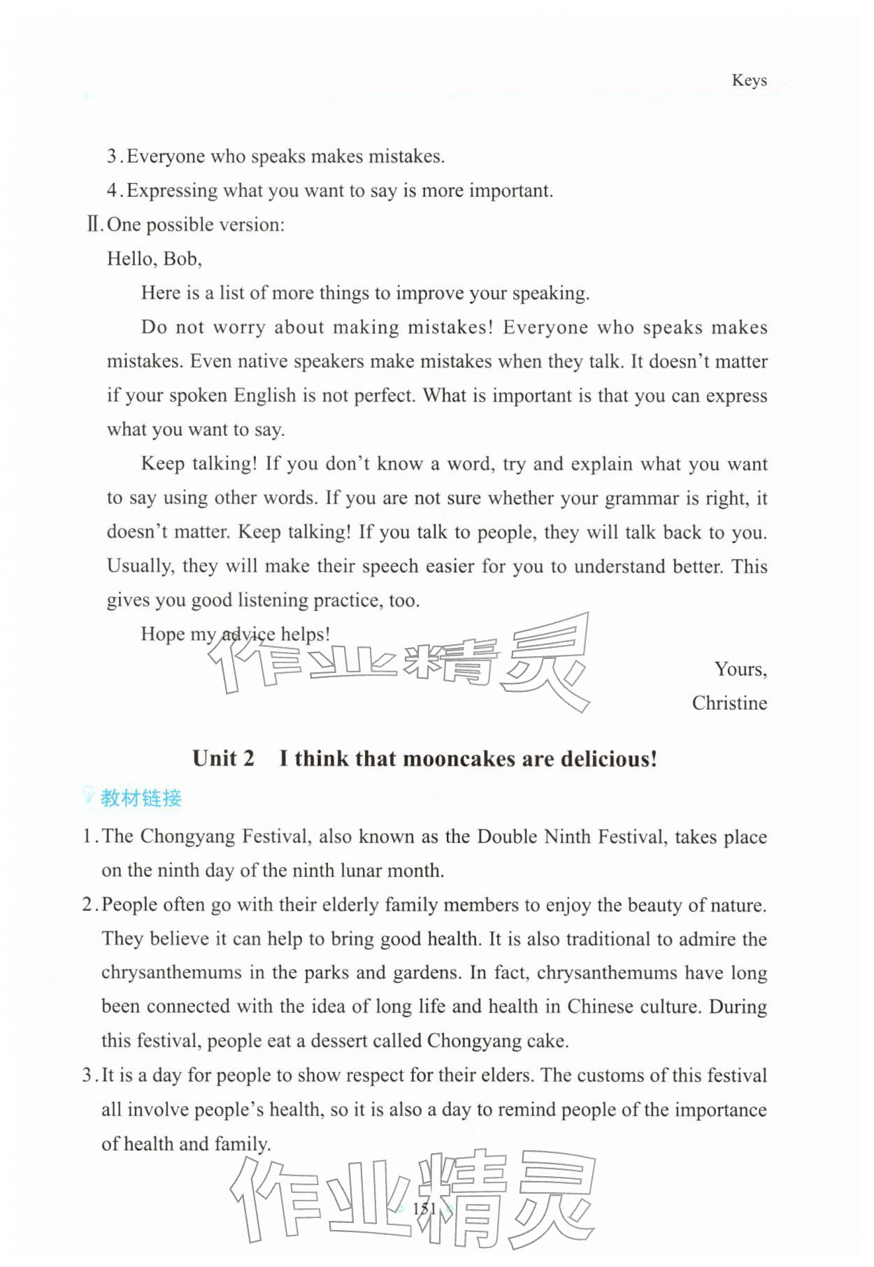 2025年同步读写策略与训练九年级英语全一册人教版&nbsp;参考答案第2页
