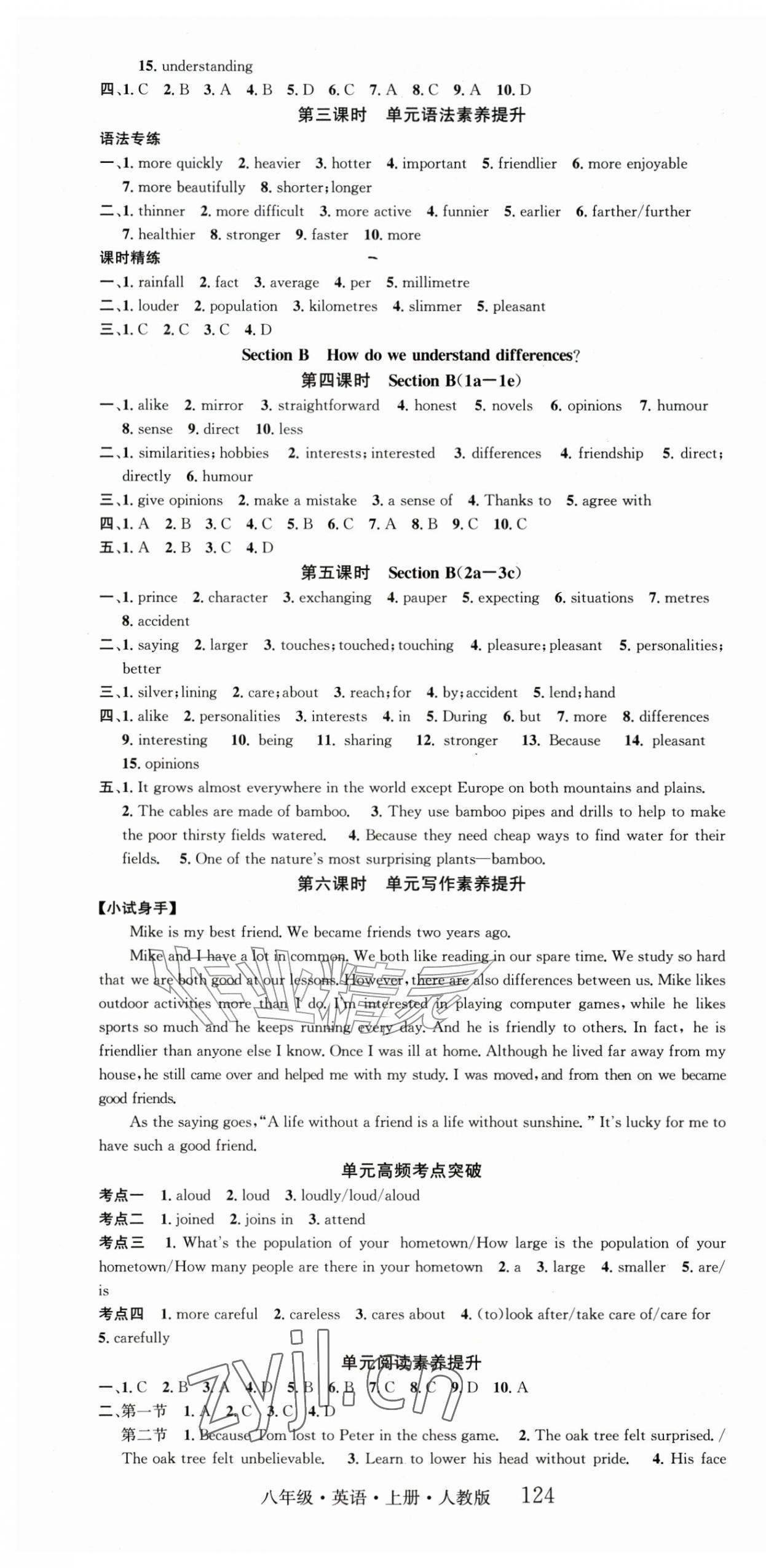 2026年智慧学堂八年级英语上册人教版&nbsp;第4页