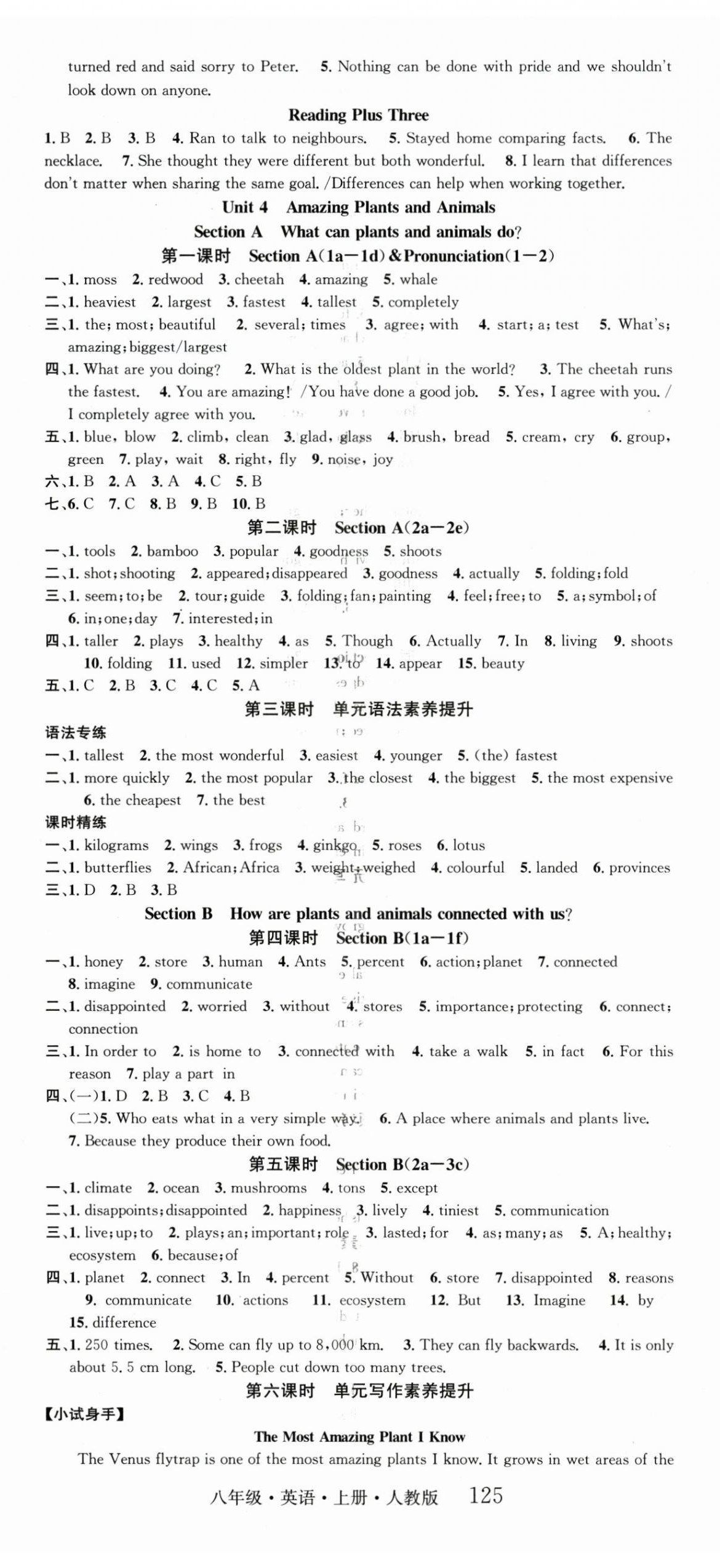 2026年智慧学堂八年级英语上册人教版&nbsp;第5页