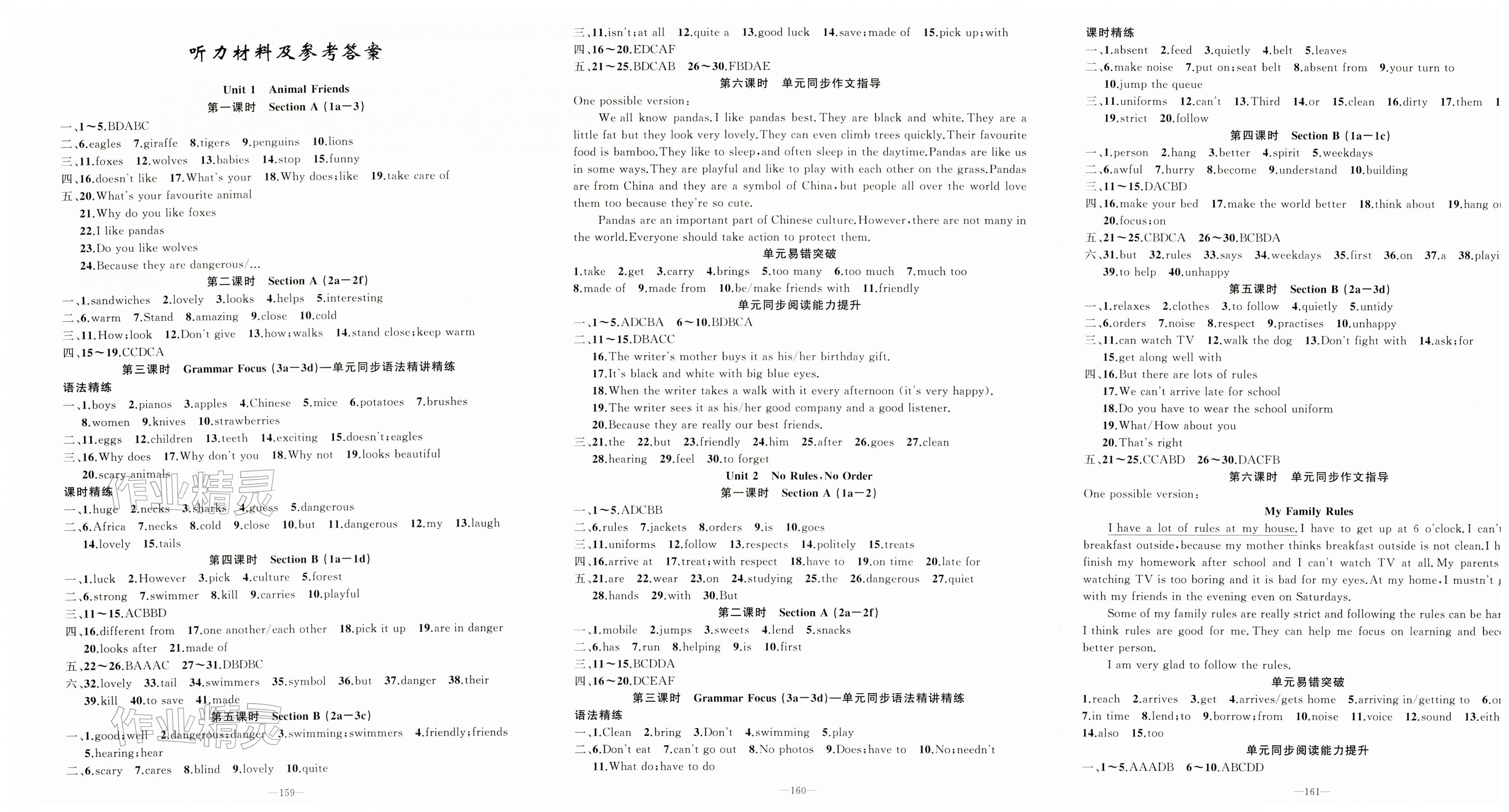 2026年原创新课堂七年级英语下册人教版&nbsp;第1页