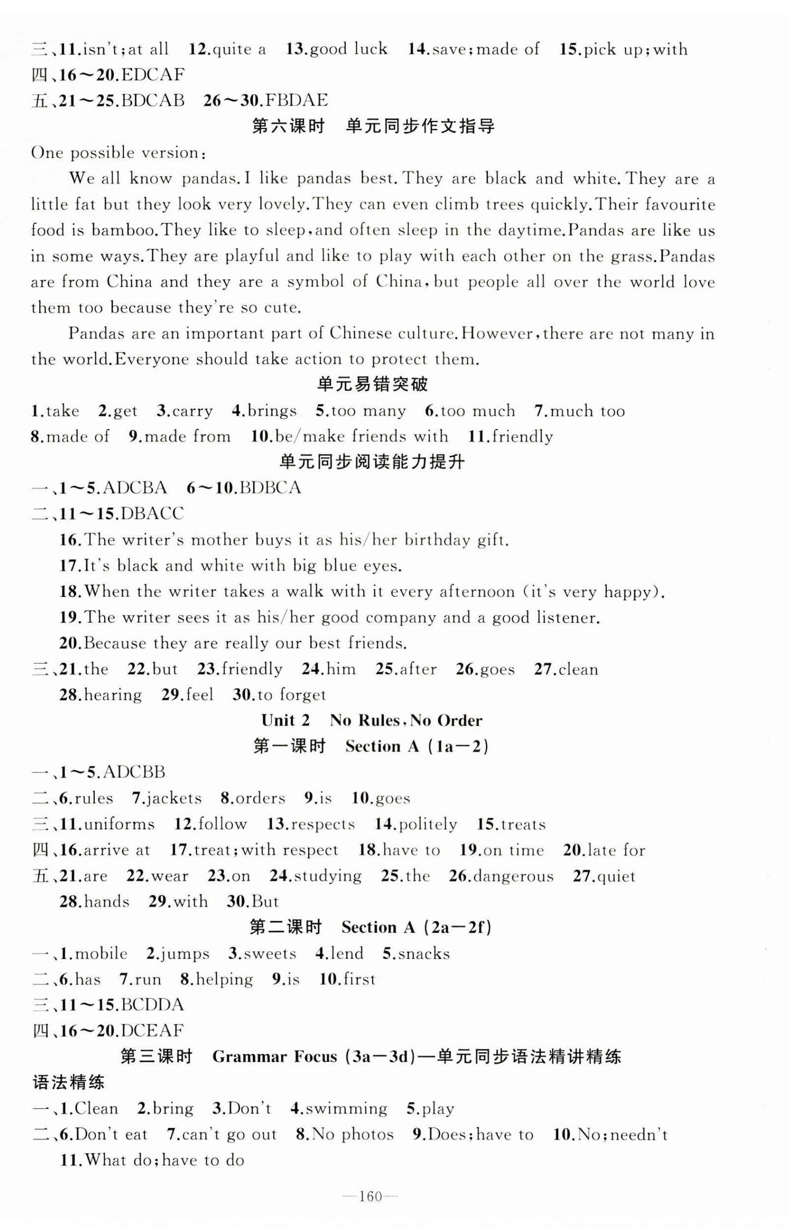 2026年原创新课堂七年级英语下册人教版&nbsp;第2页