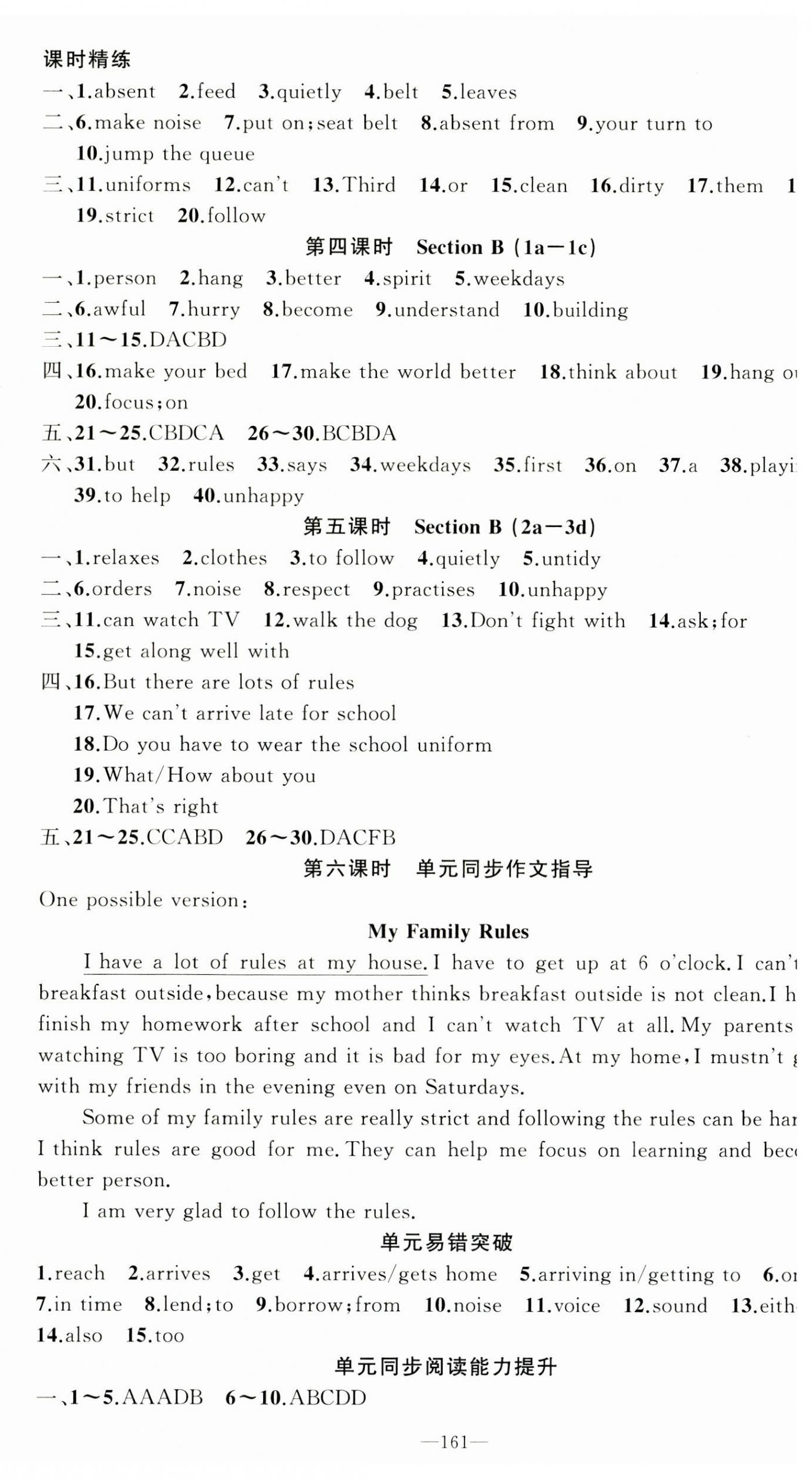 2026年原创新课堂七年级英语下册人教版&nbsp;第3页