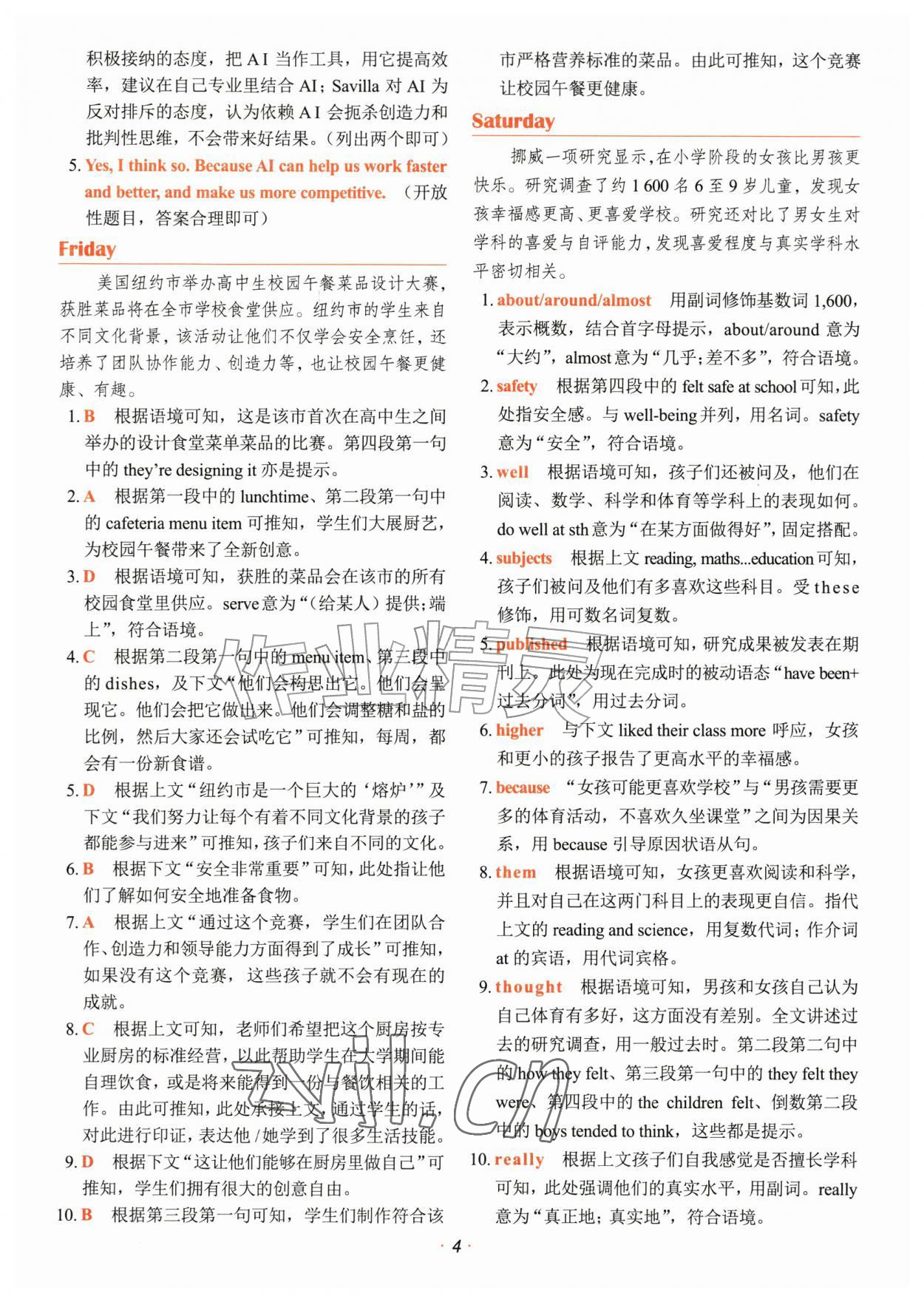 2026年快捷英语时文阅读理解中考31期&nbsp;参考答案第4页