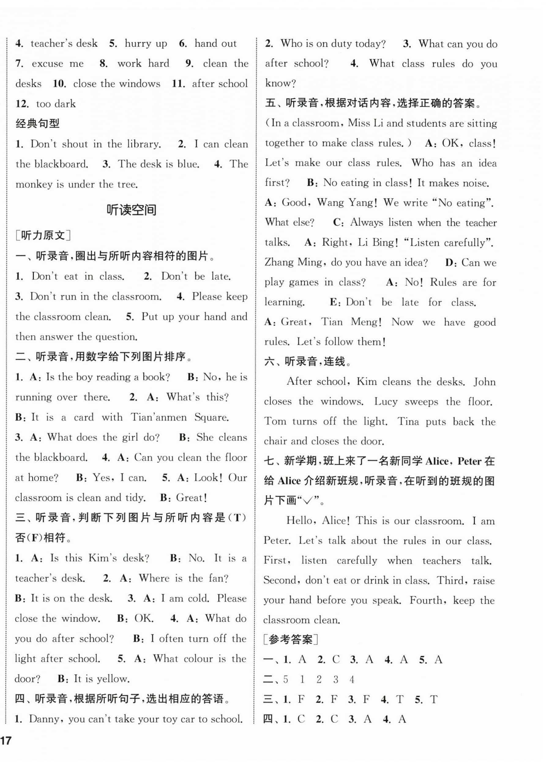 2026年通城学典课时新体验四年级英语下册人教版&nbsp;参考答案第2页