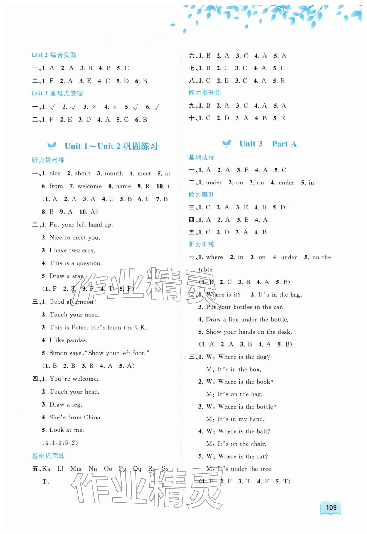 2026年新课程学习与测评同步学习三年级英语下册接力版&nbsp;第3页