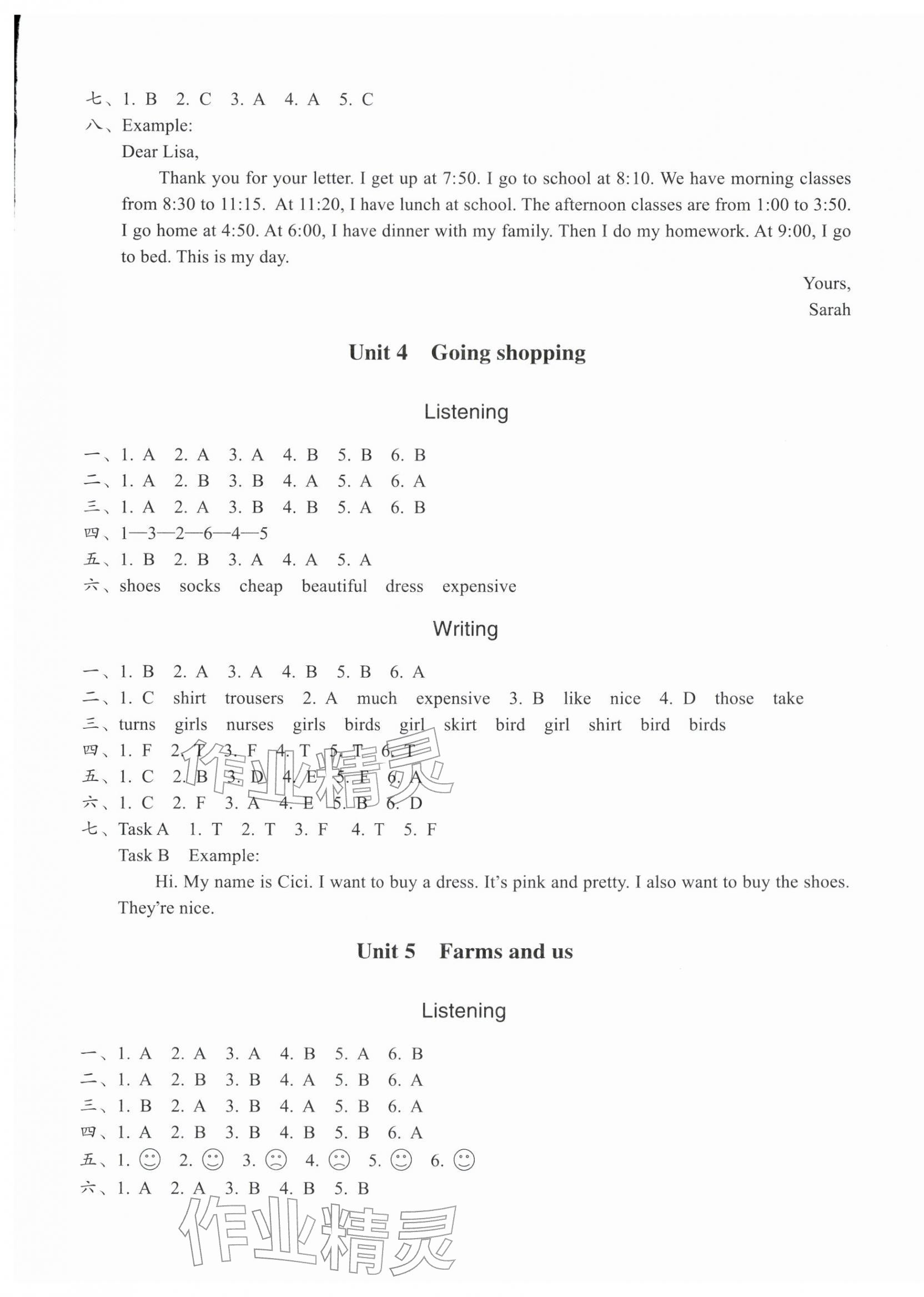 2026年巩固与提高浙江教育出版社四年级英语下册人教版&nbsp;参考答案第3页