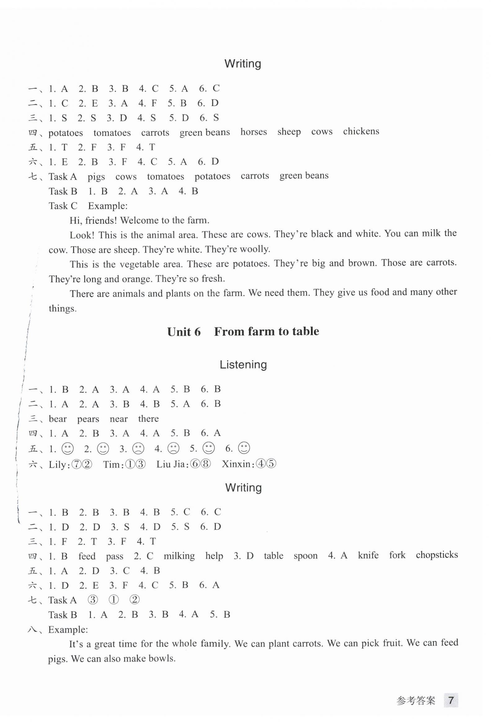 2026年巩固与提高浙江教育出版社四年级英语下册人教版&nbsp;参考答案第4页