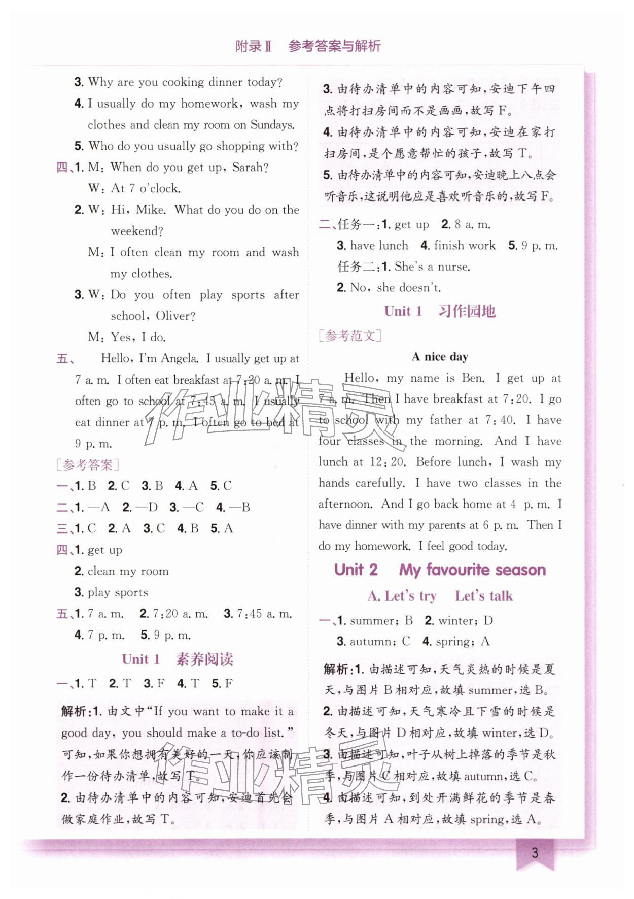 2026年黄冈小状元作业本五年级英语下册人教版&nbsp;第3页