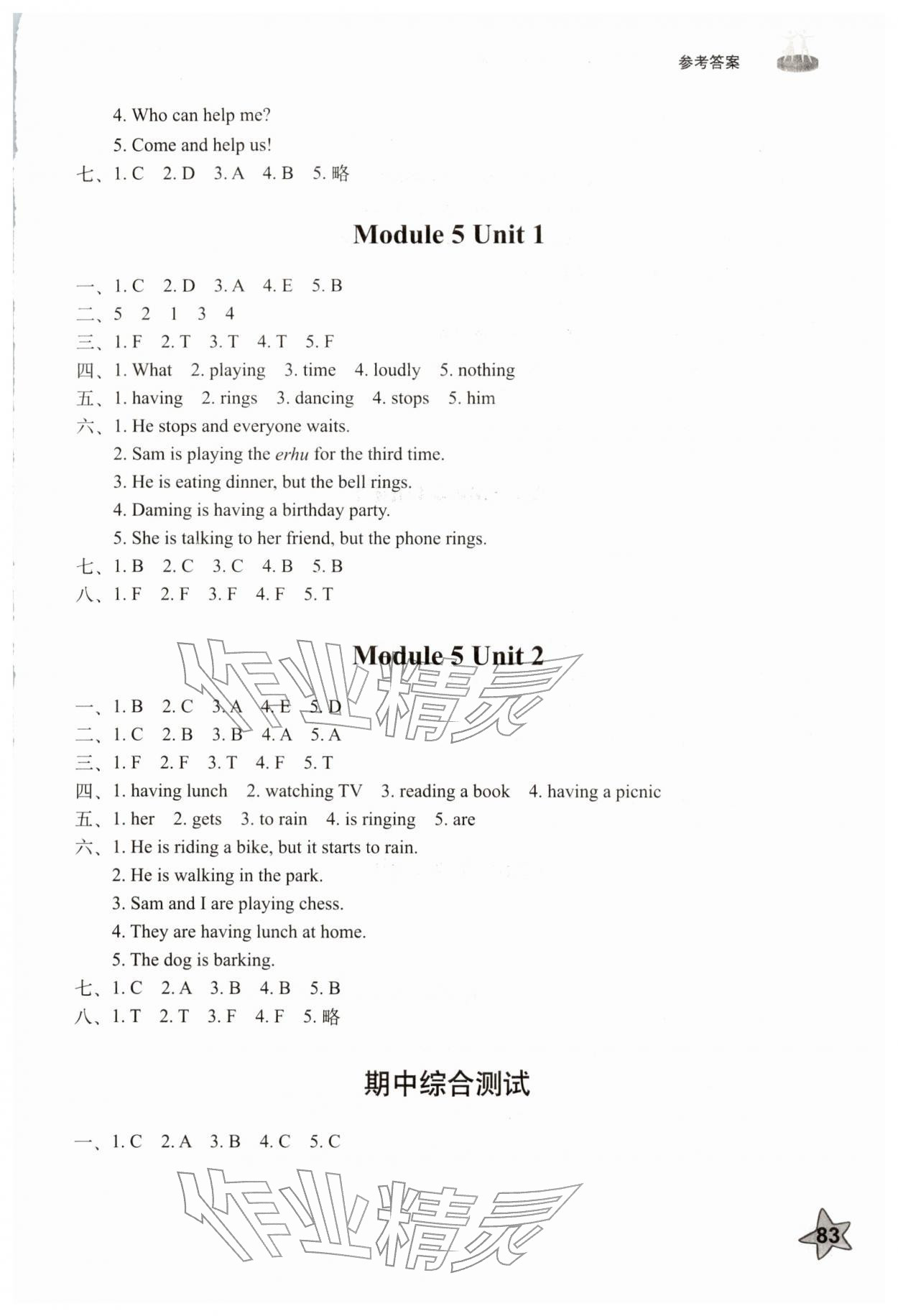 2026年同步练习册六年级英语下册外研版山东友谊出版社&nbsp;第4页
