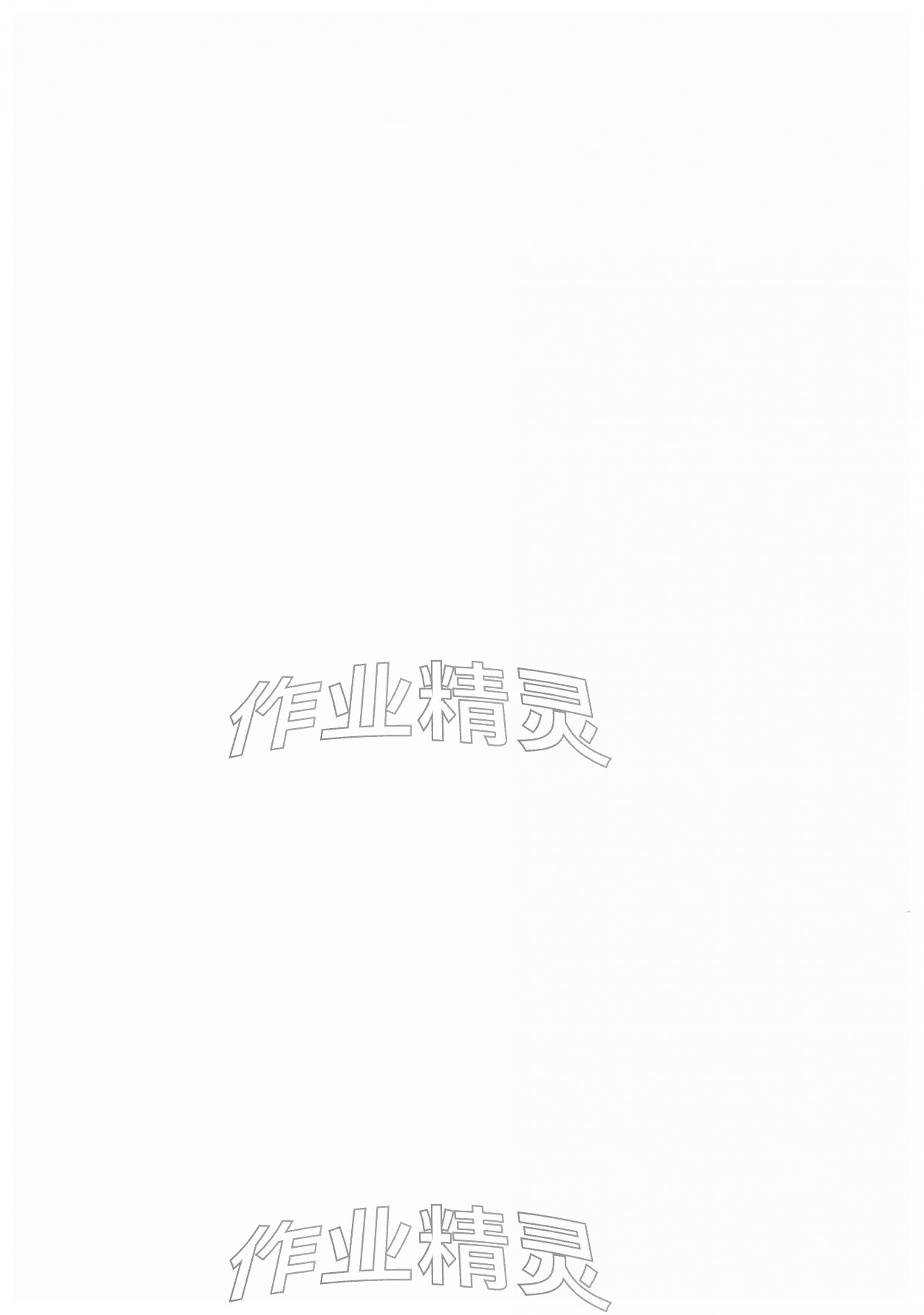 2026年通城学典课时作业本三年级数学下册北师大版&nbsp;第2页