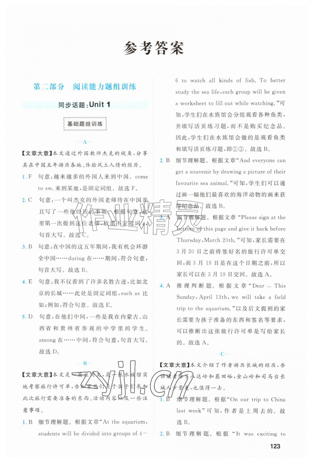 2026年阅读周周练语文出版社八年级英语上册人教版&nbsp;第1页