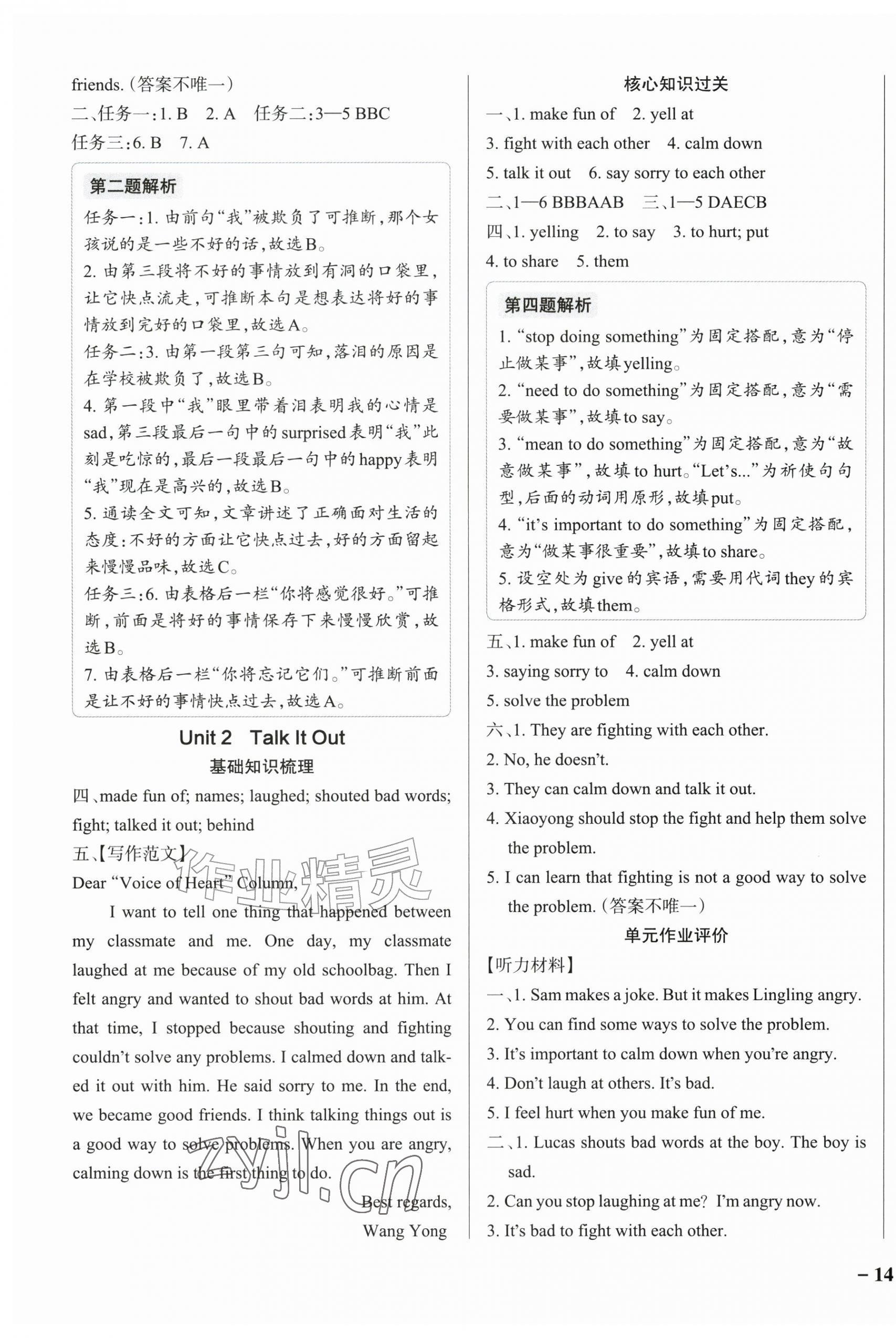 2026年小学学霸作业本六年级英语上册教科版广州专版&nbsp;参考答案第3页