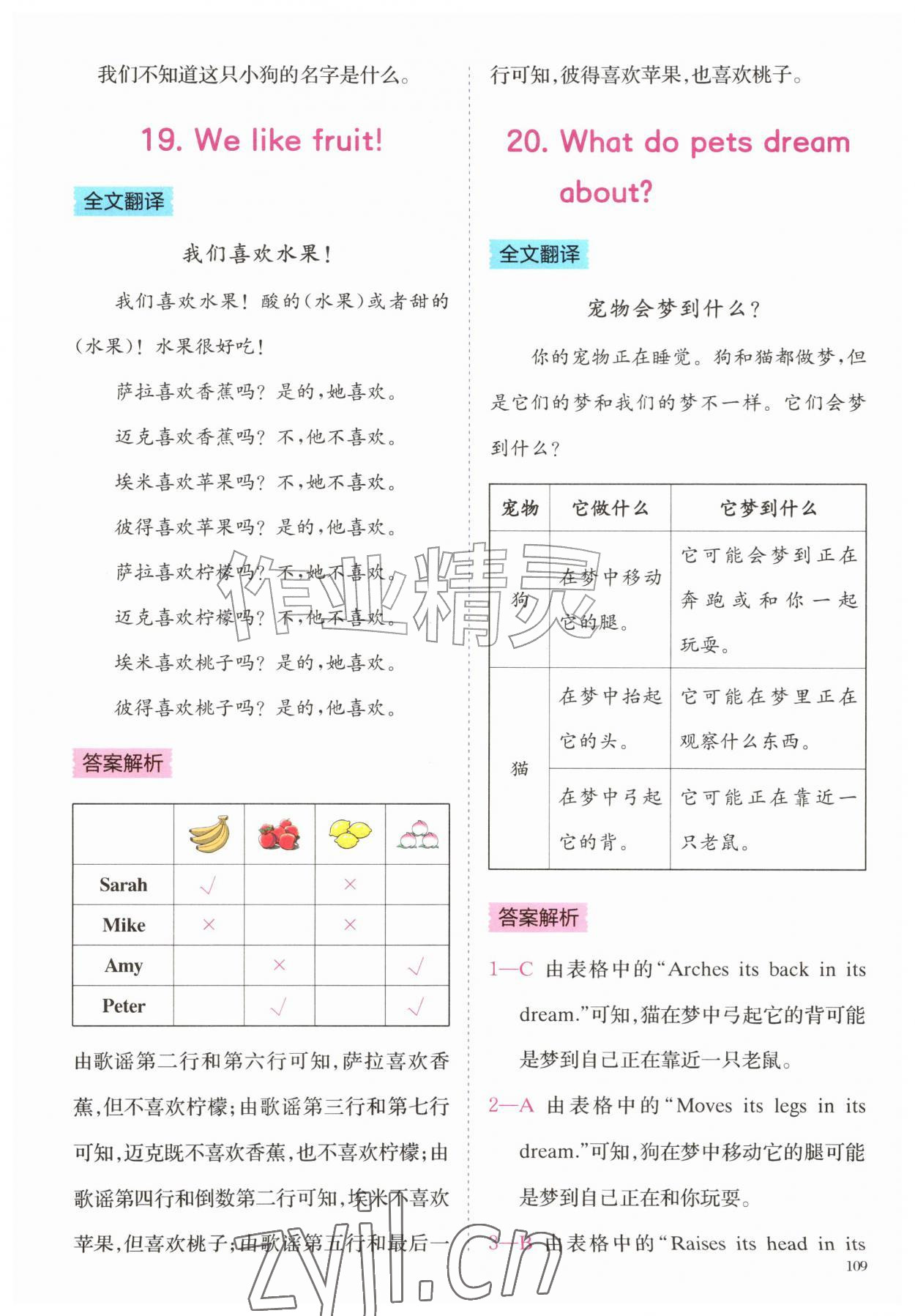2026年星火英语阅读训练100篇三年级&nbsp;第9页