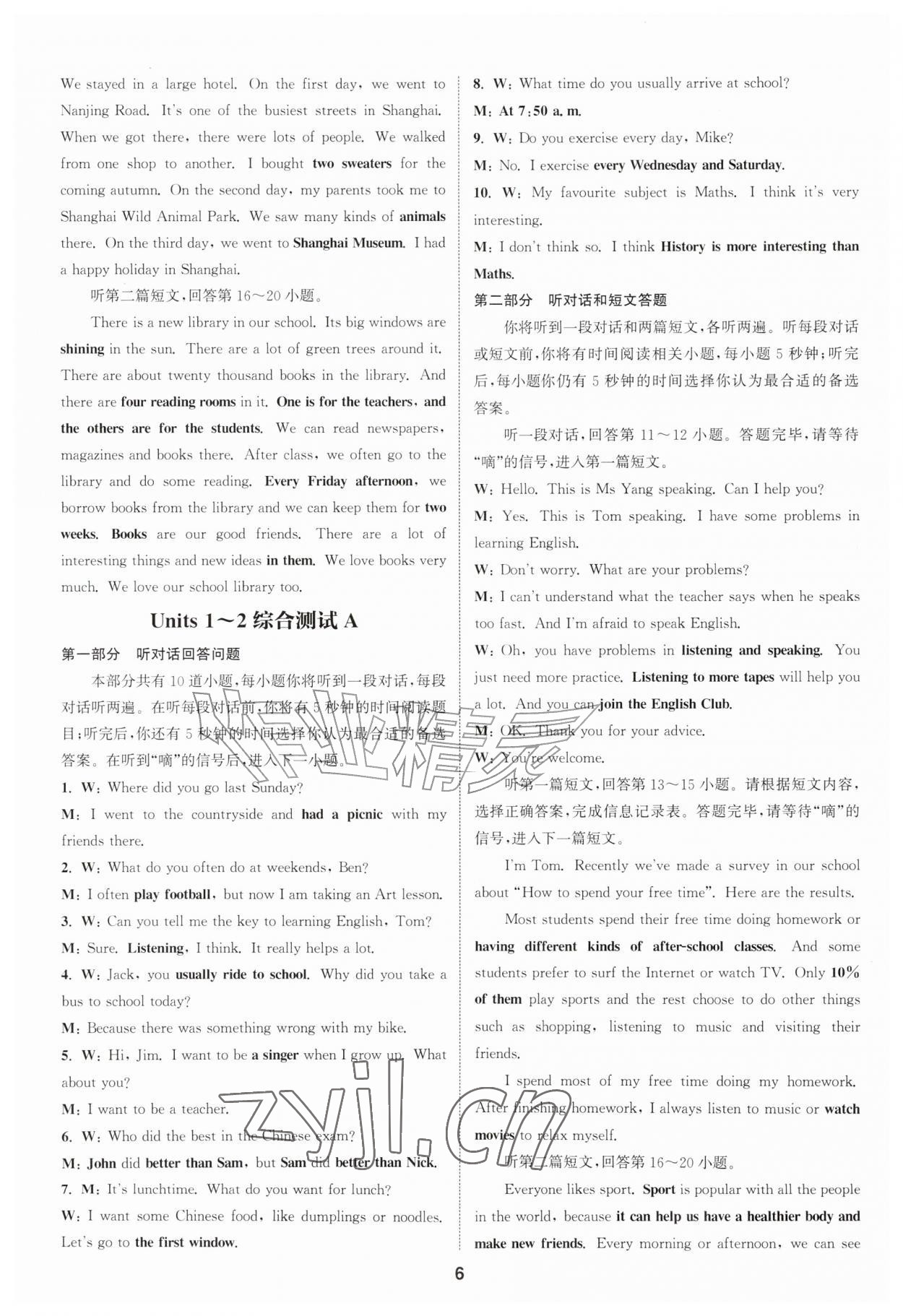 2026年通城学典课时作业本英语听力八年级英语上册译林版江苏专版&nbsp;第8页