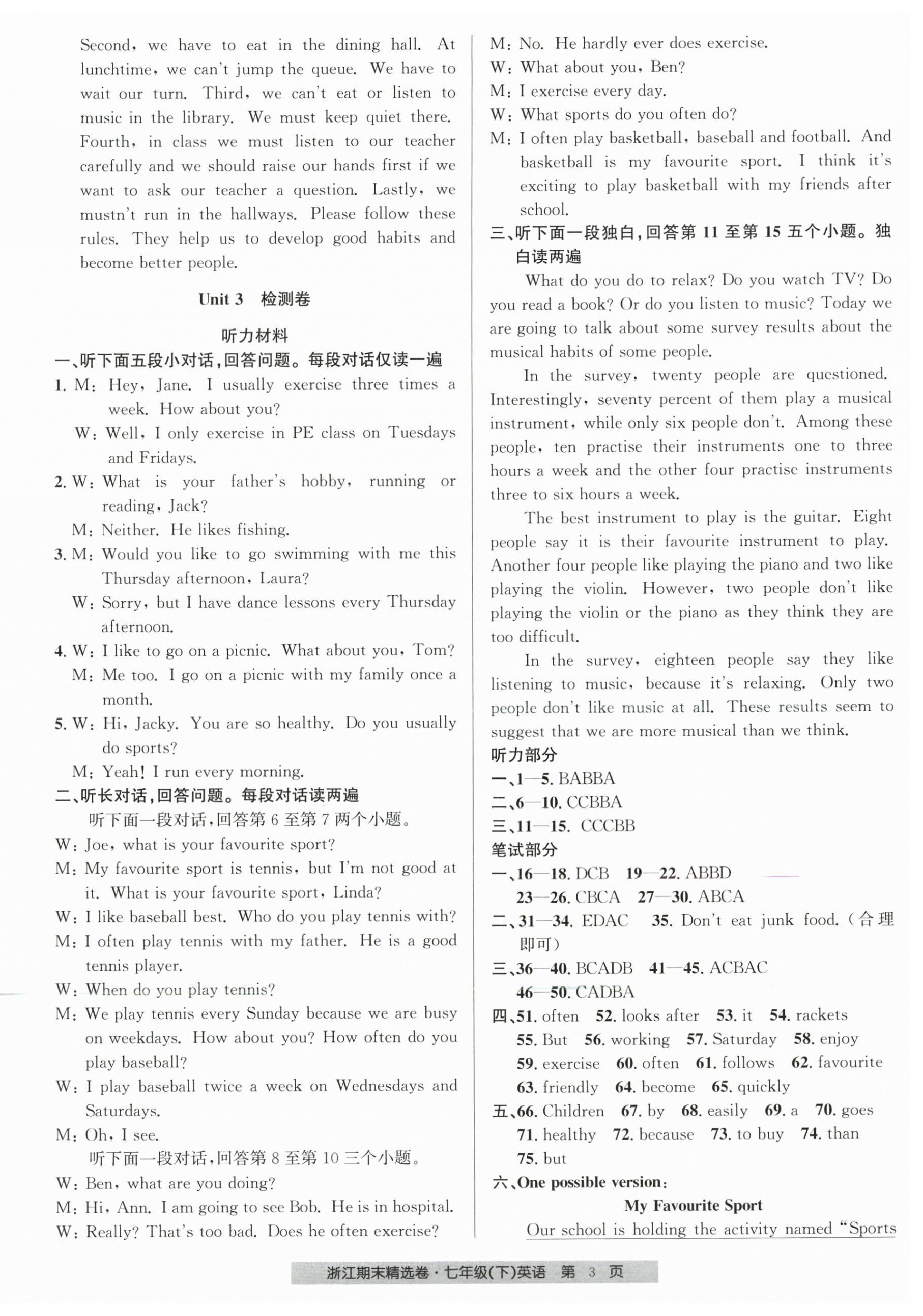2026年浙江期末精选卷七年级英语下册人教版&nbsp;第3页