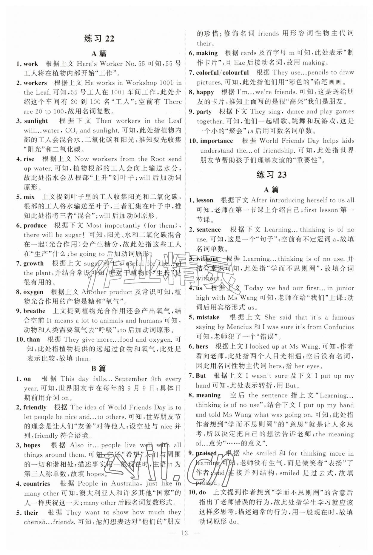 2026年一飞冲天首字母填空七年级英语&nbsp;第13页
