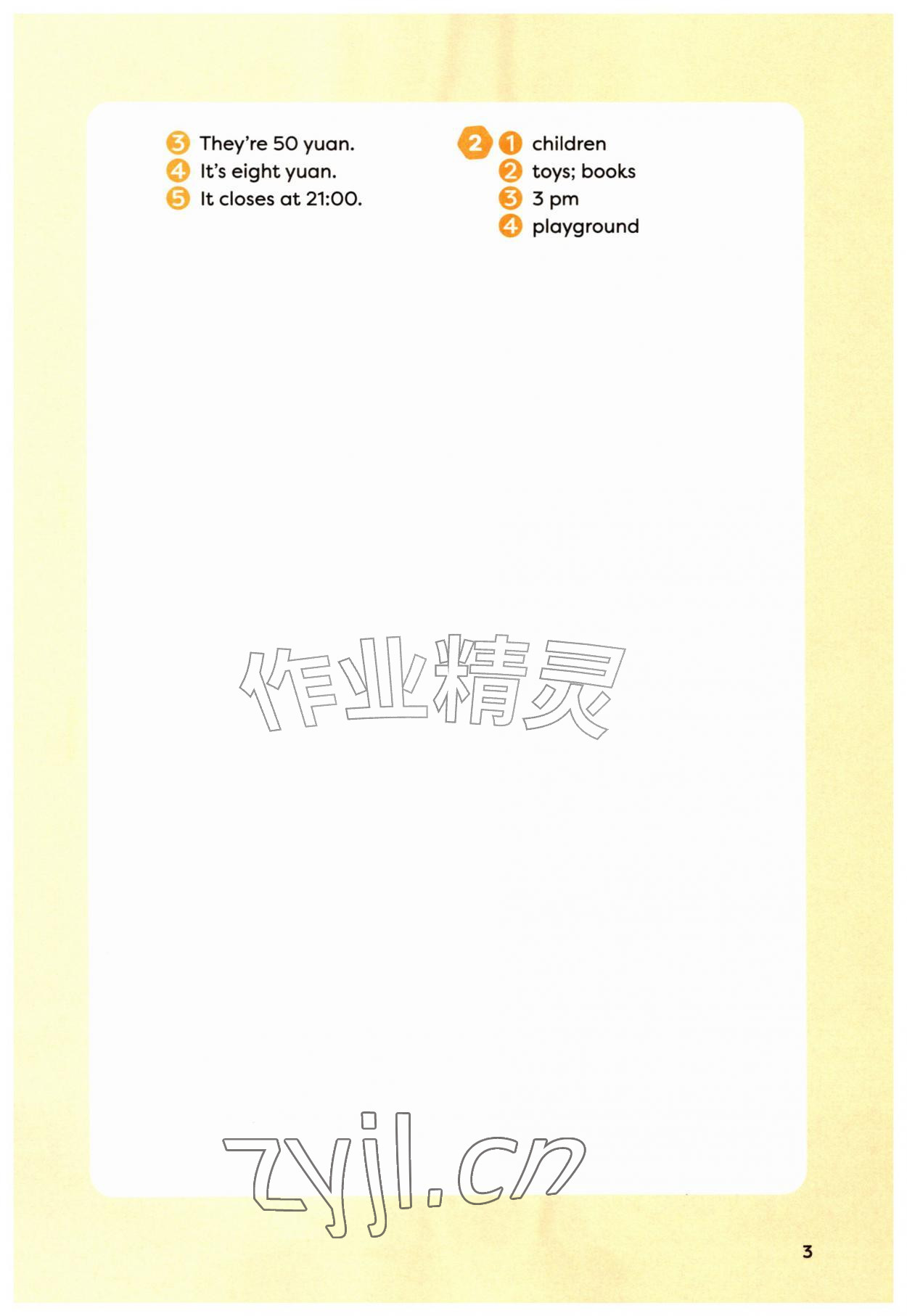 2026年同步练习册外语教学与研究出版社六年级英语上册外研版河北专版&nbsp;参考答案第3页