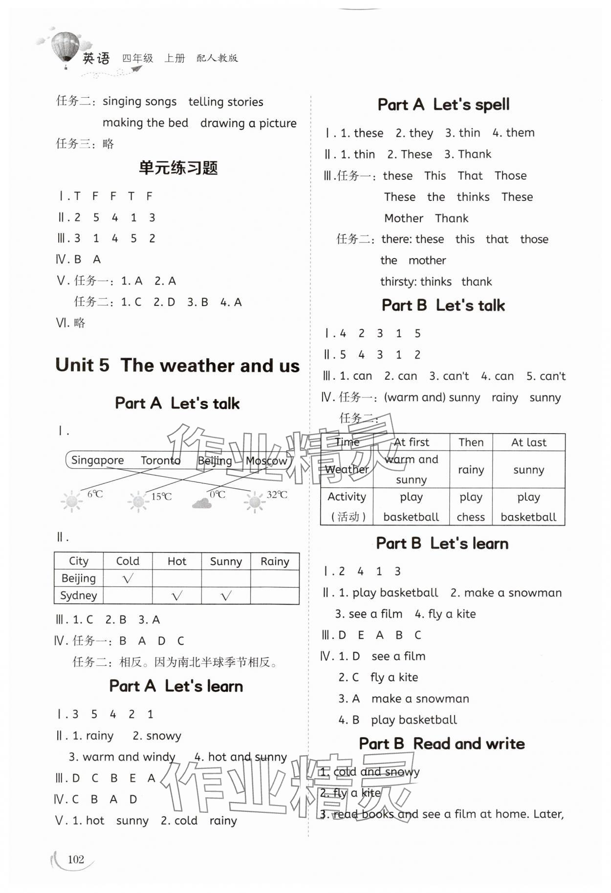 2025年同步练习册山东科学技术出版社四年级英语上册人教版&nbsp;第5页