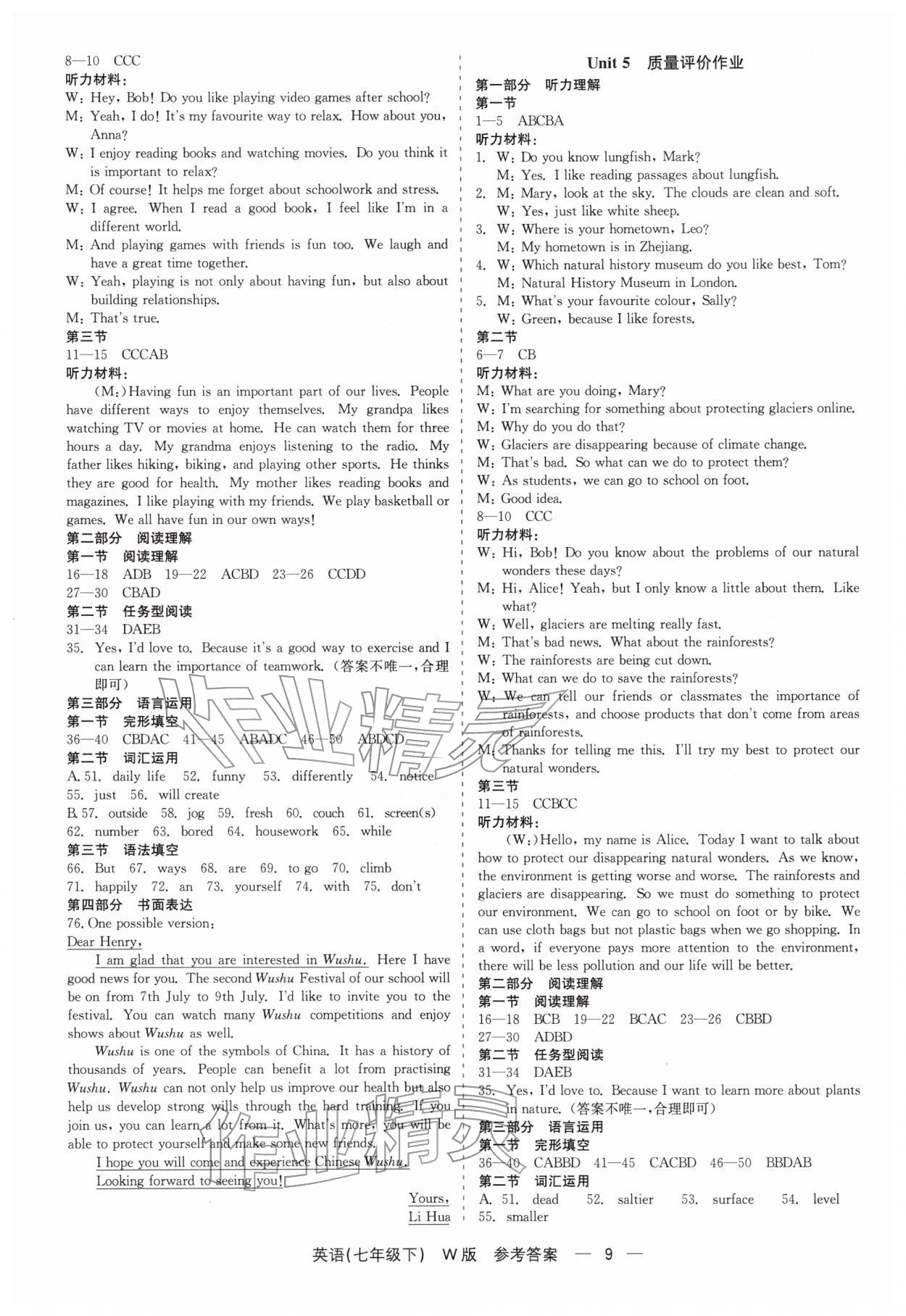 2026年精彩练习就练这一本七年级英语下册外研版&nbsp;第9页