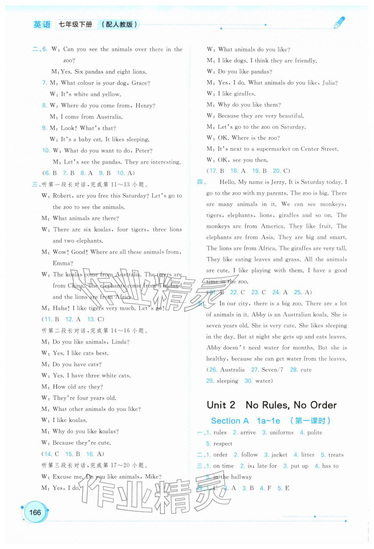 2026年新课程学习与测评同步学习七年级英语下册人教版&nbsp;第2页