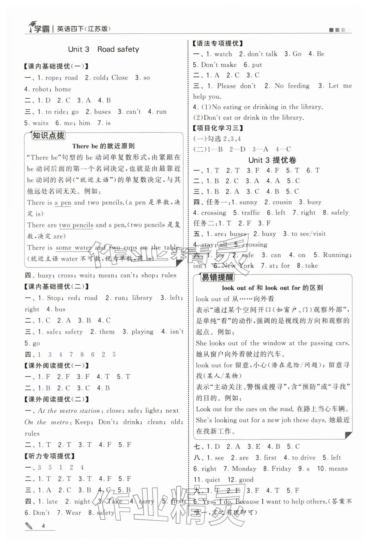 2026年学霸四年级英语下册译林版&nbsp;第4页