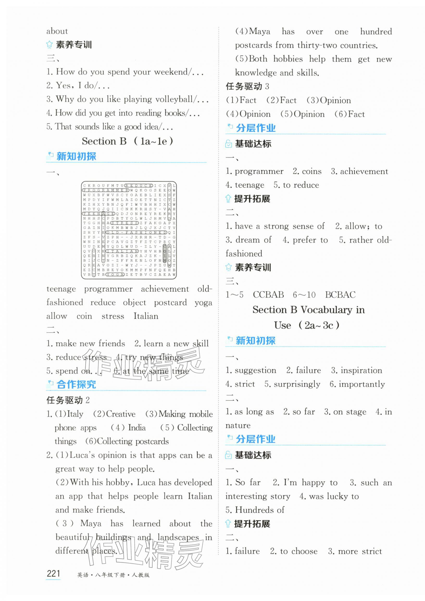 2026年资源与评价黑龙江教育出版社八年级英语下册人教版&nbsp;第3页