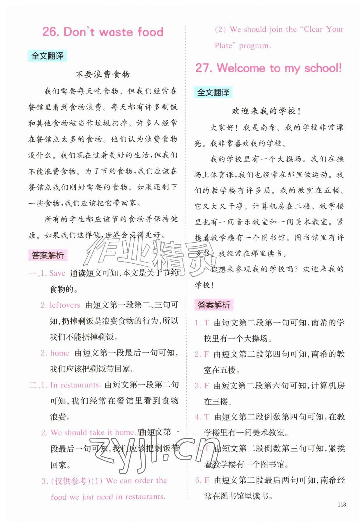 2026年星火英语阅读训练100篇四年级&nbsp;参考答案第13页