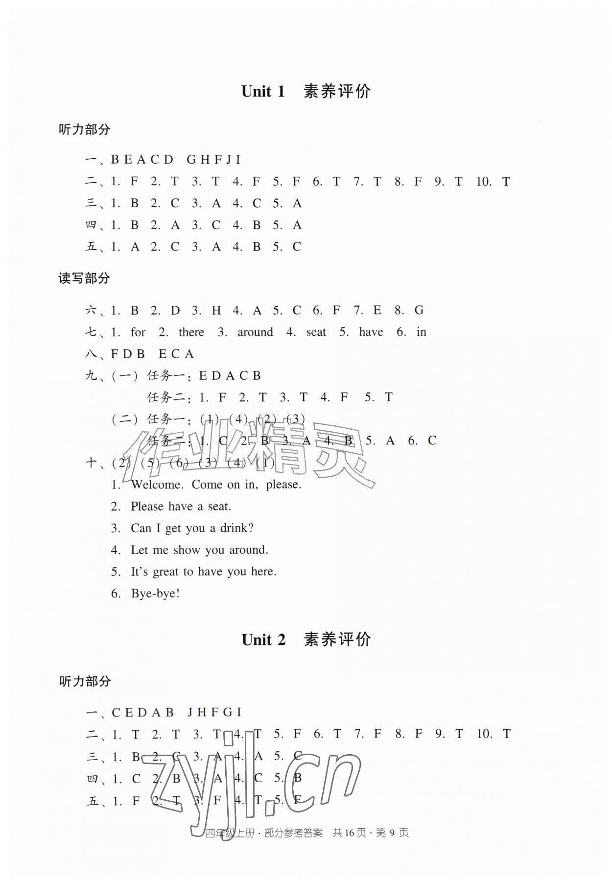 2026年双基同步导学导练四年级英语上册教科版广州专版&nbsp;第9页